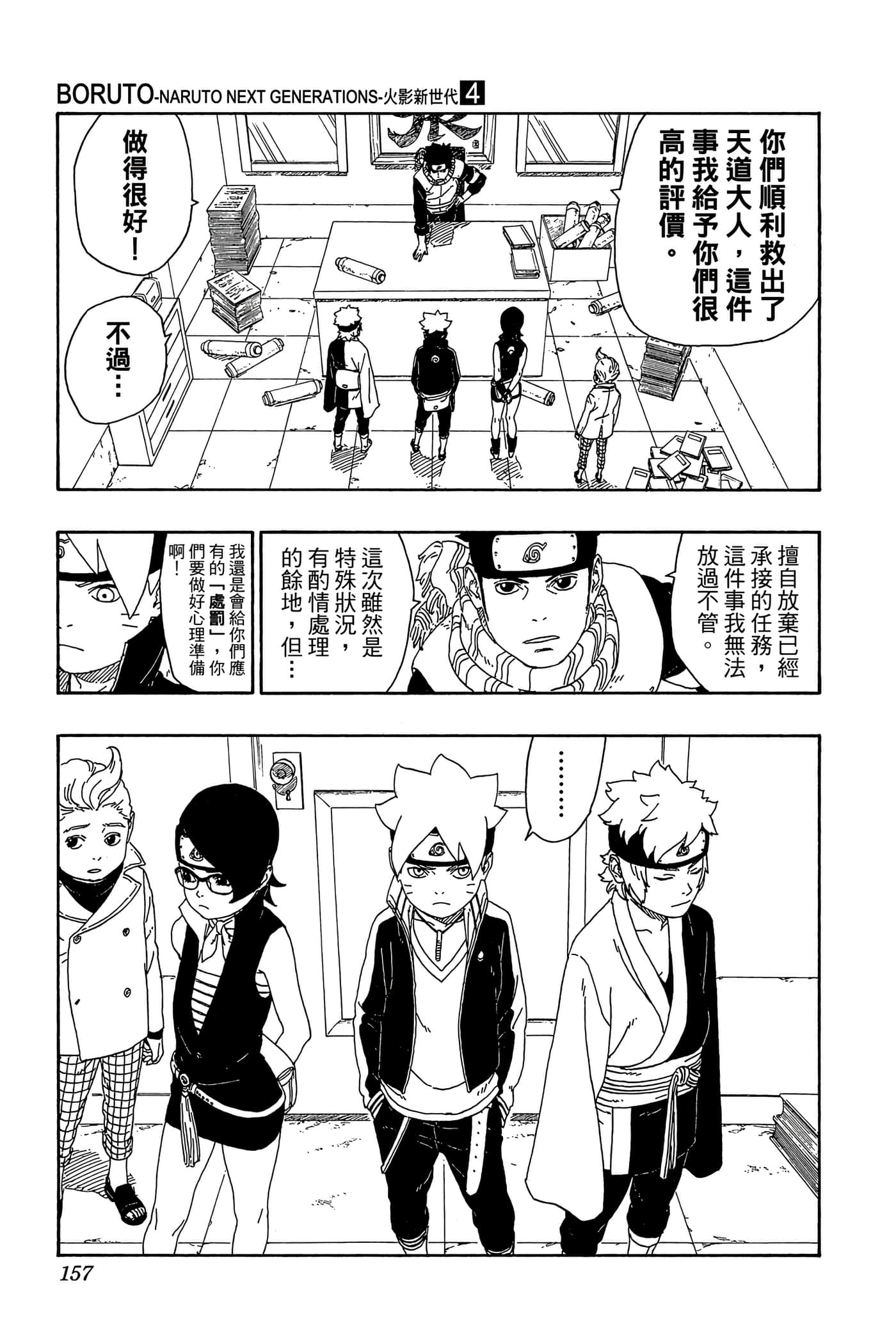 Page 156