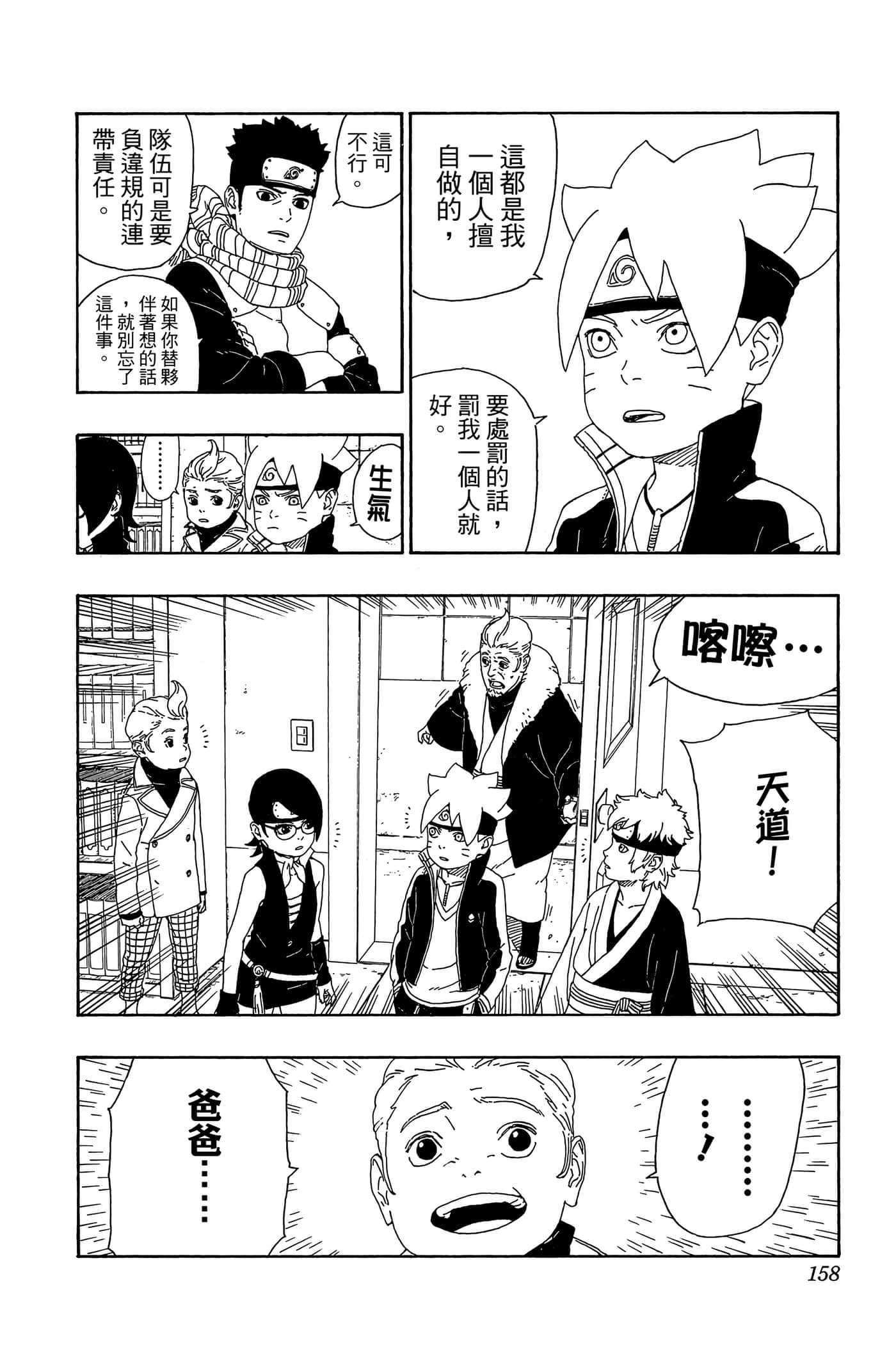 Page 157