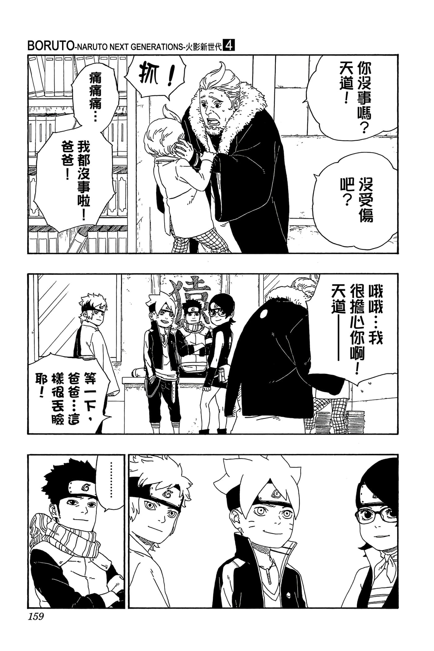 Page 158