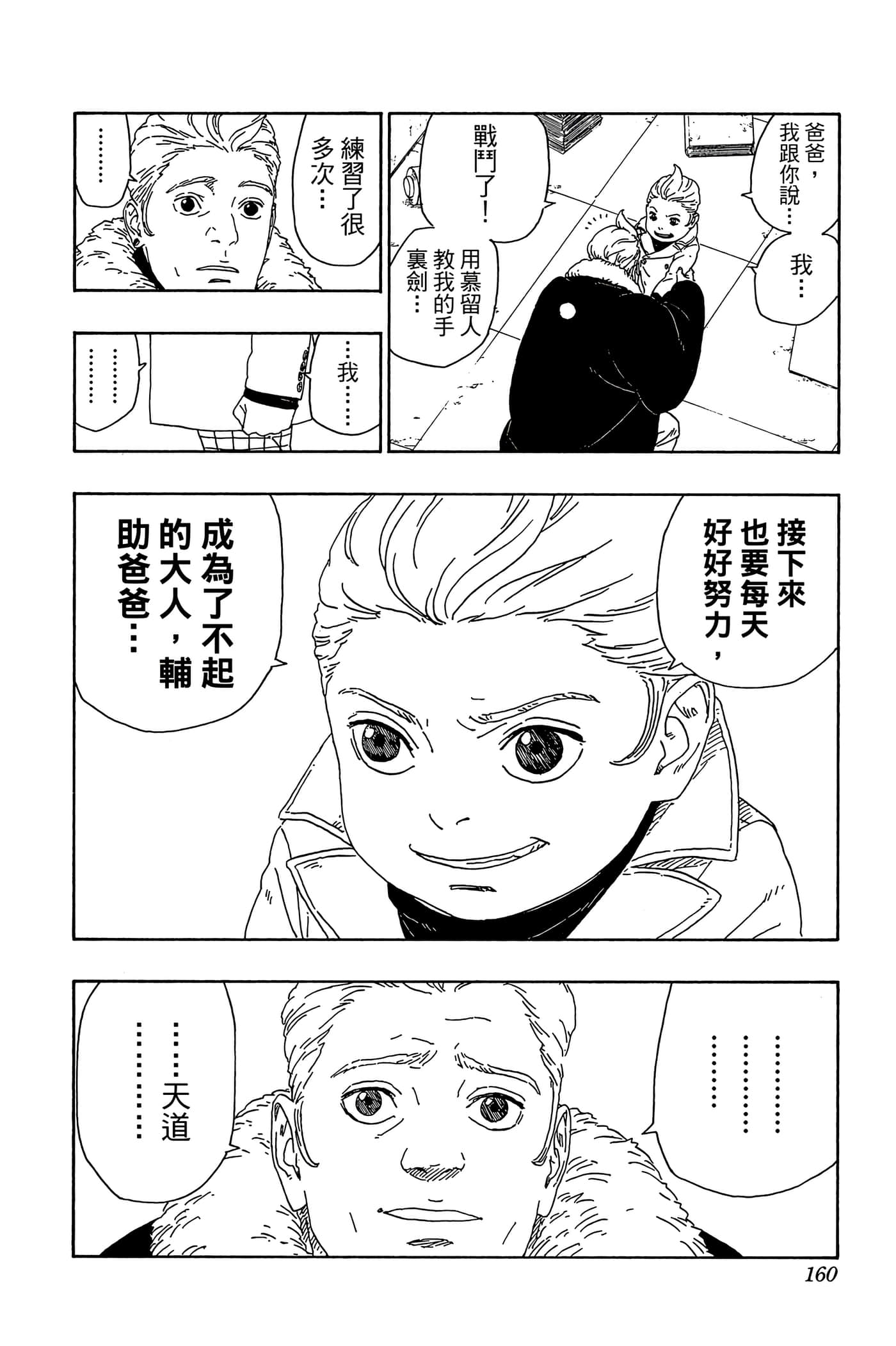Page 159