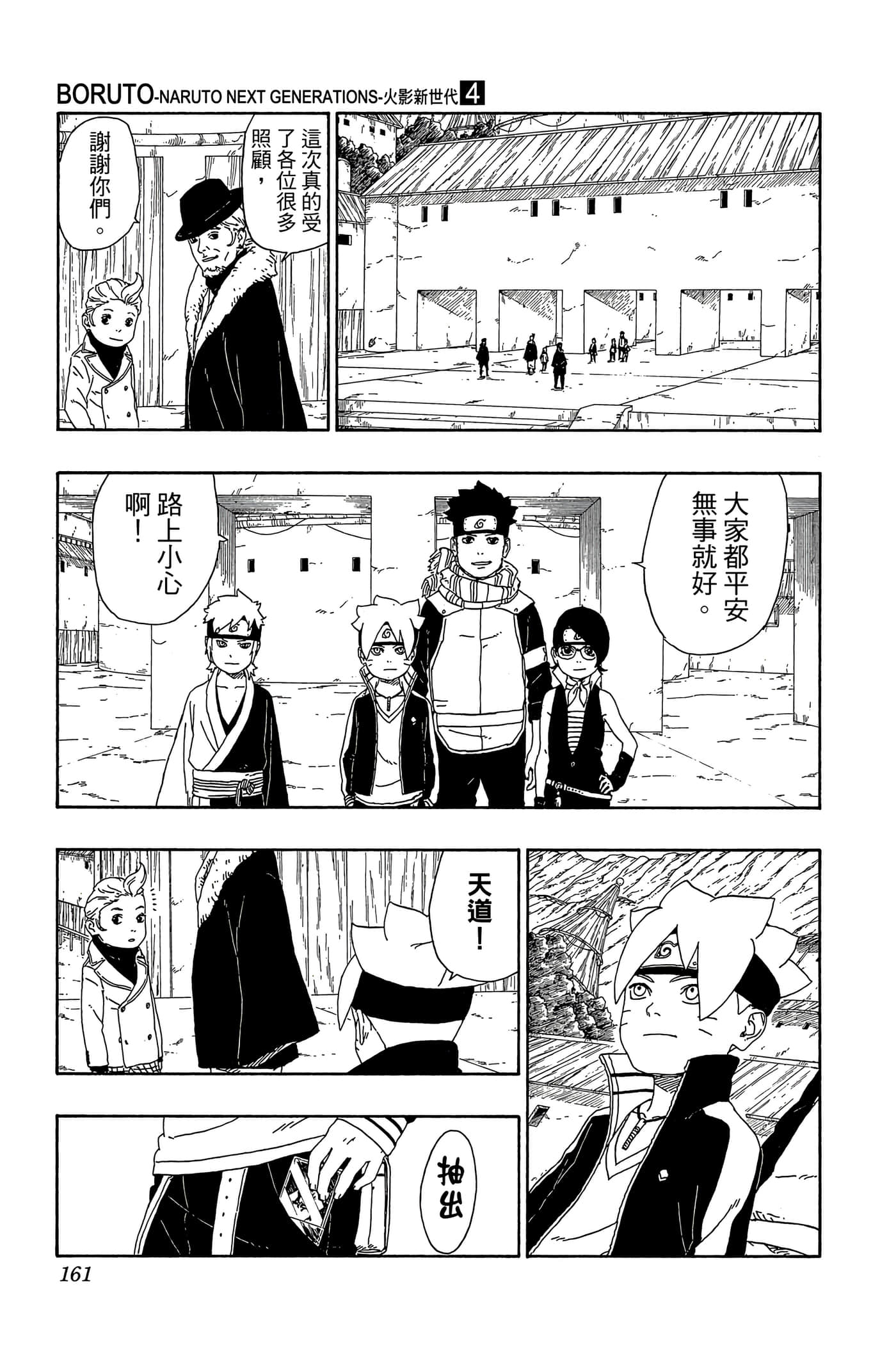 Page 160