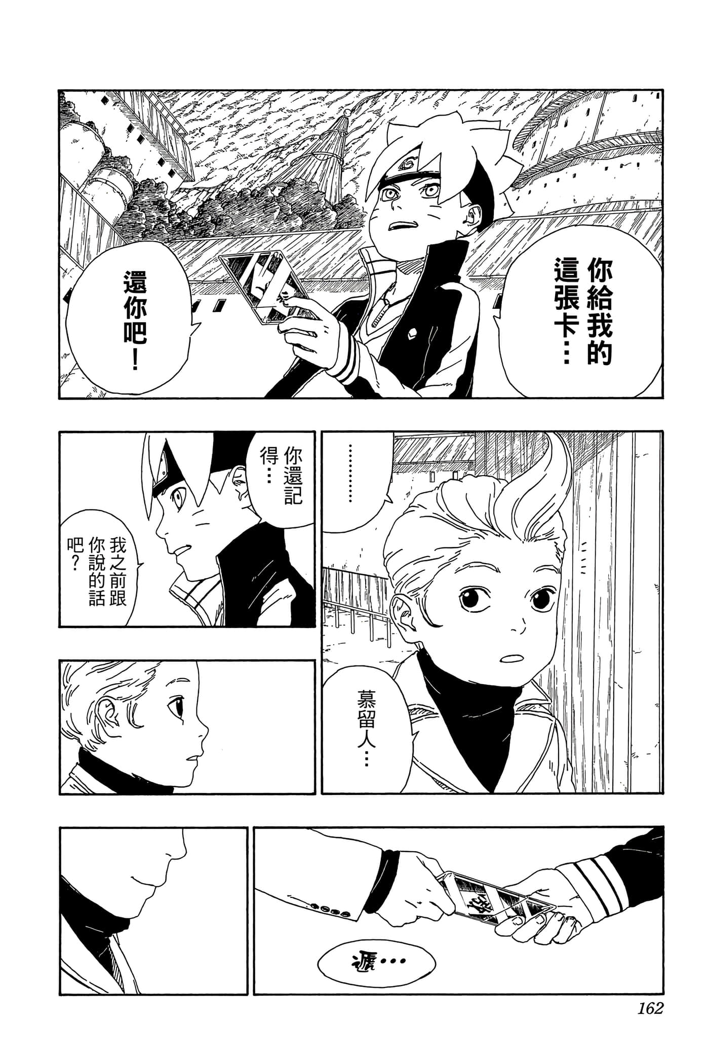 Page 161