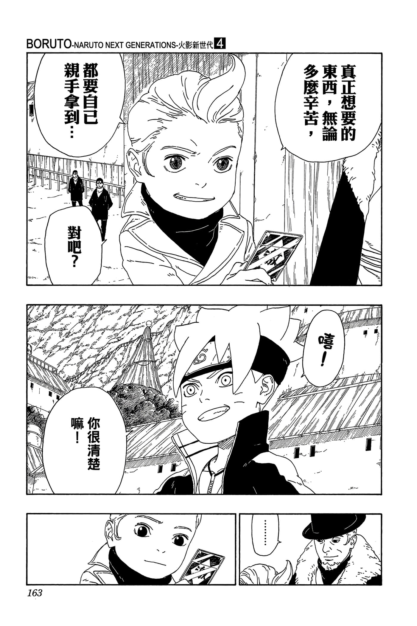 Page 162