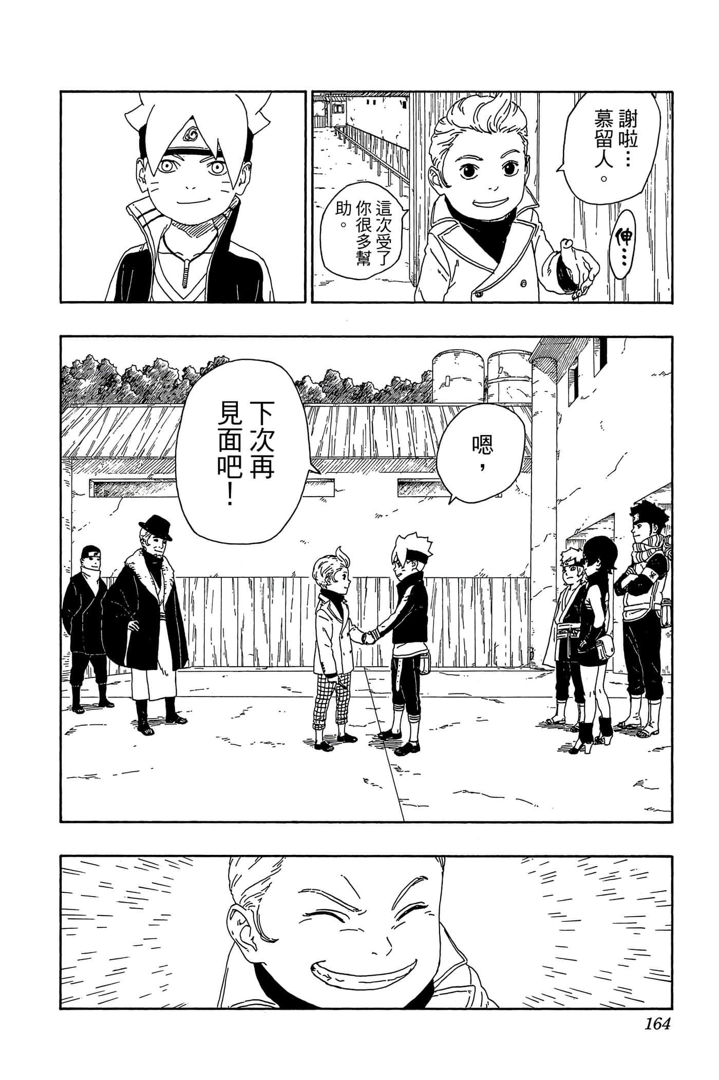 Page 163