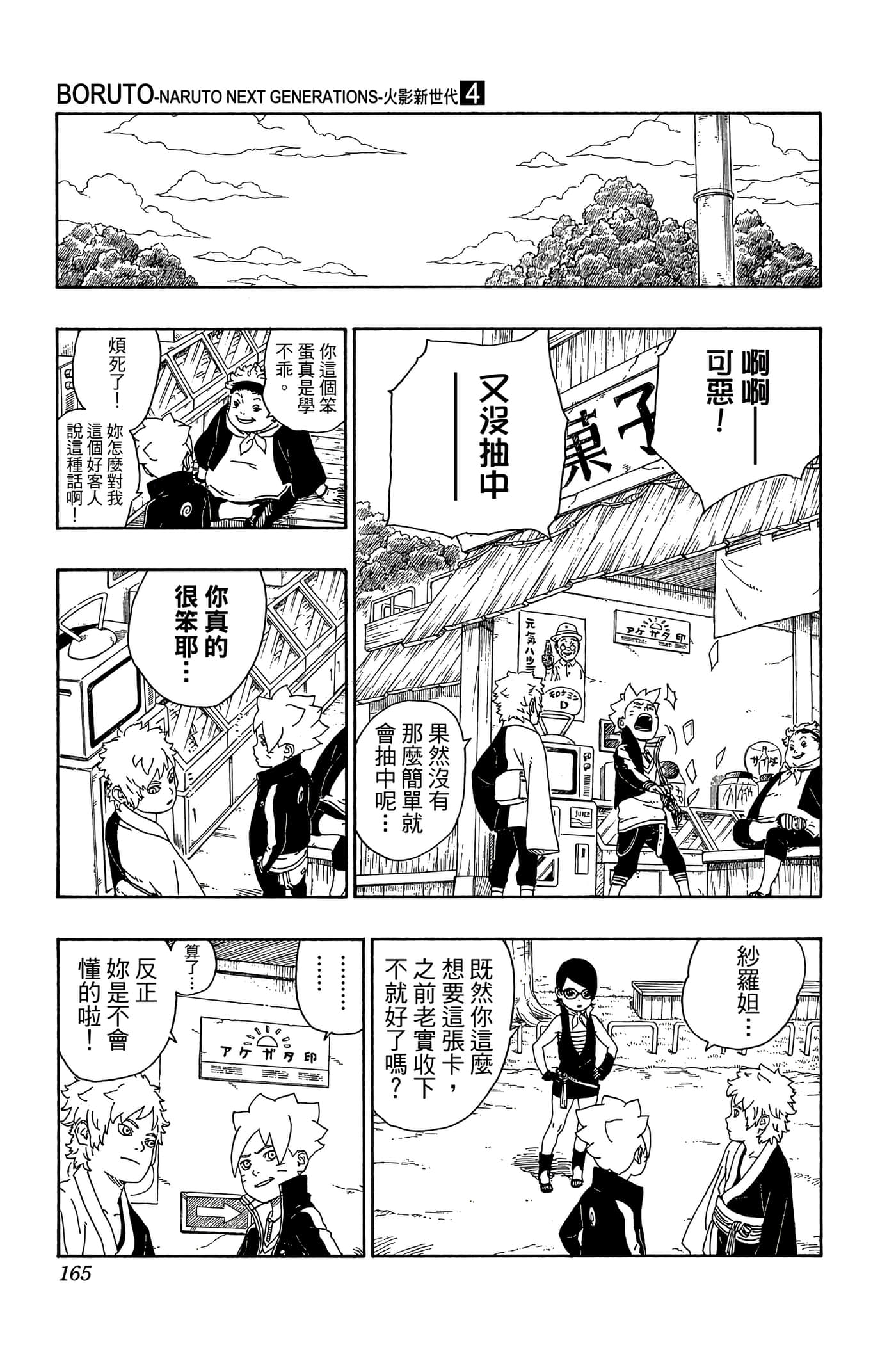 Page 164