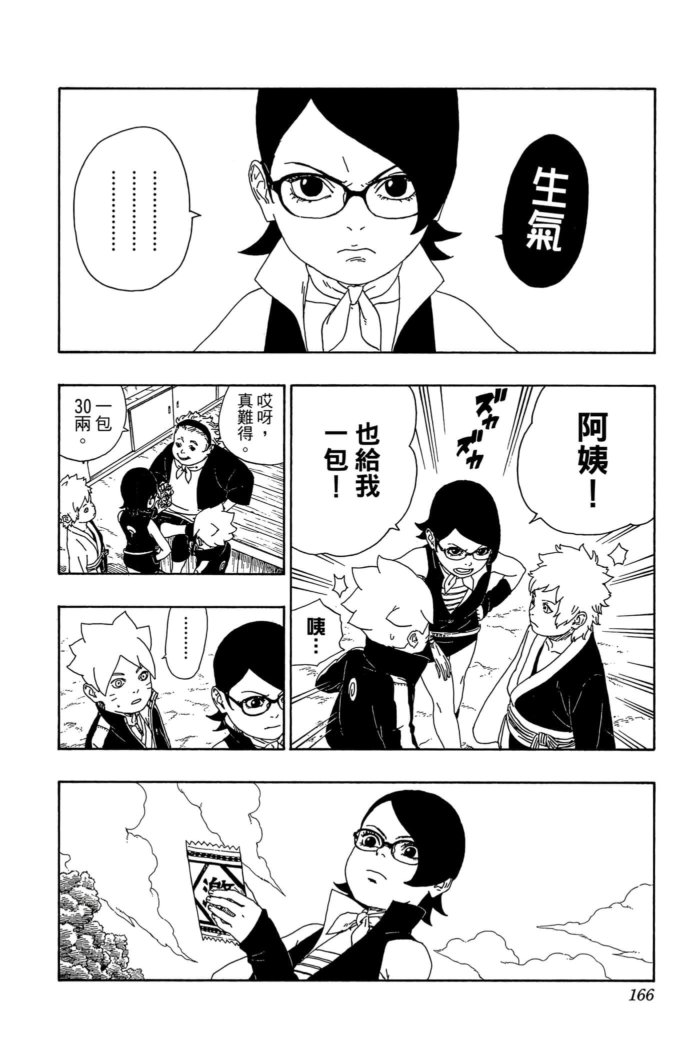 Page 165