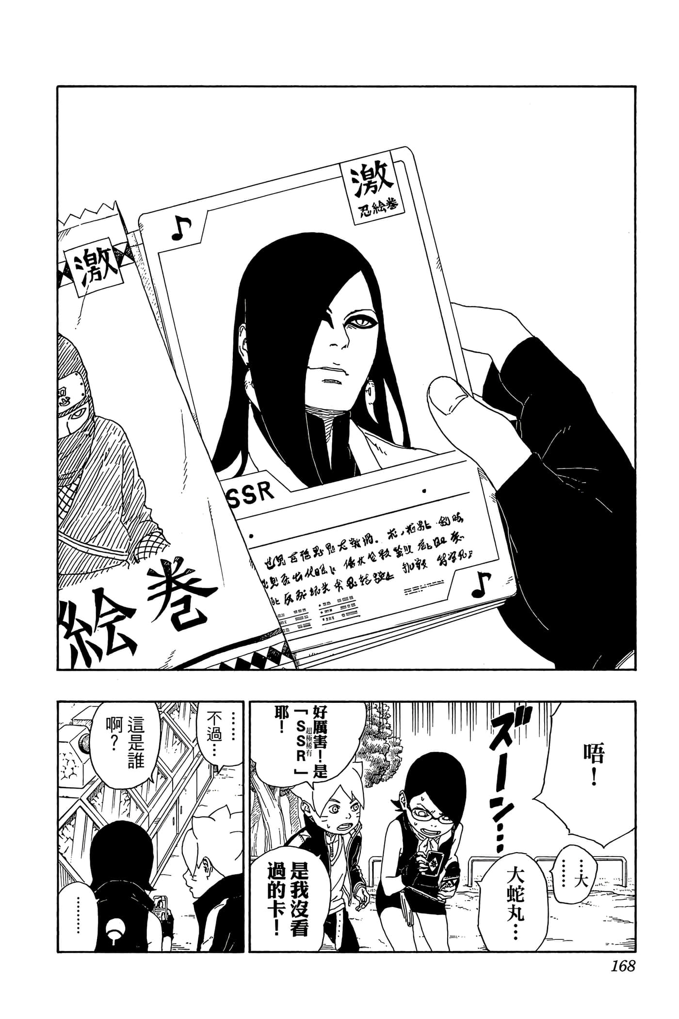 Page 167