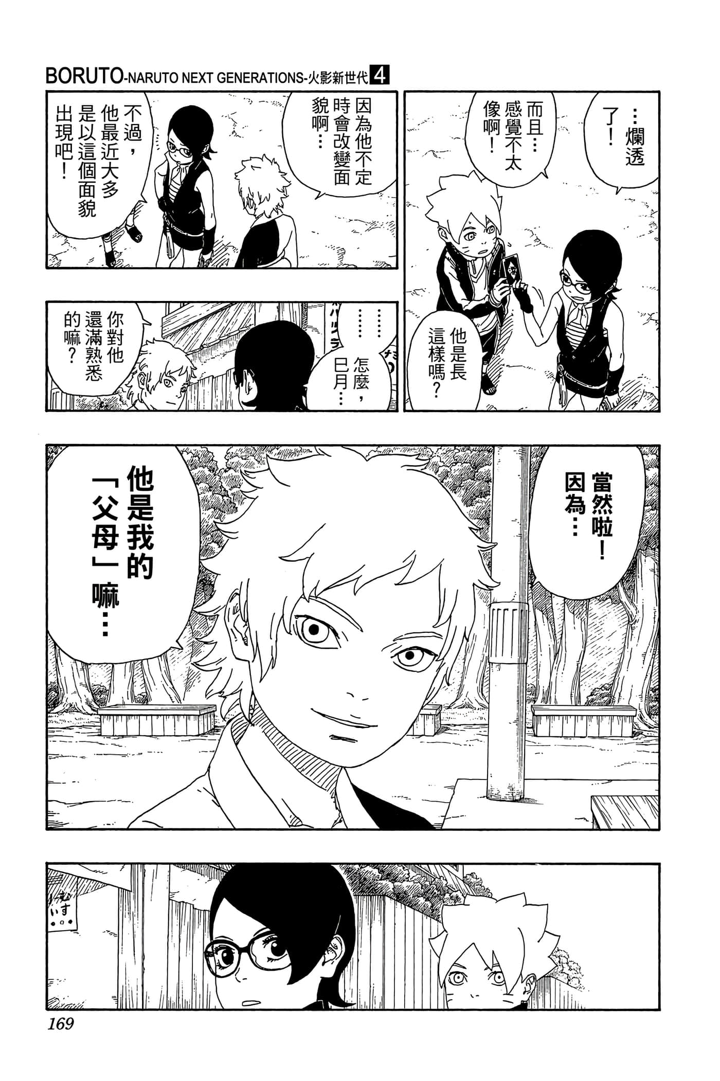 Page 168