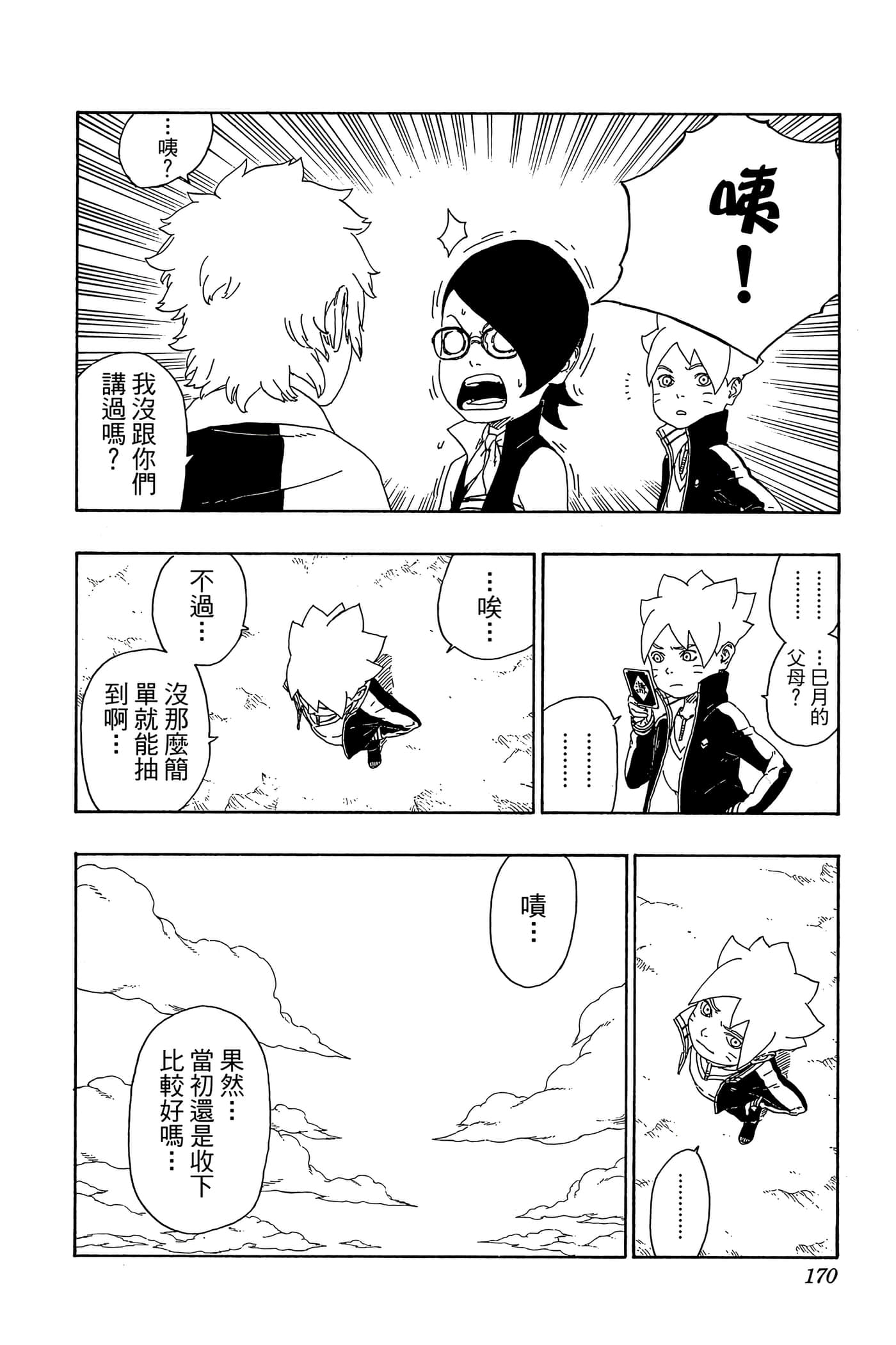 Page 169