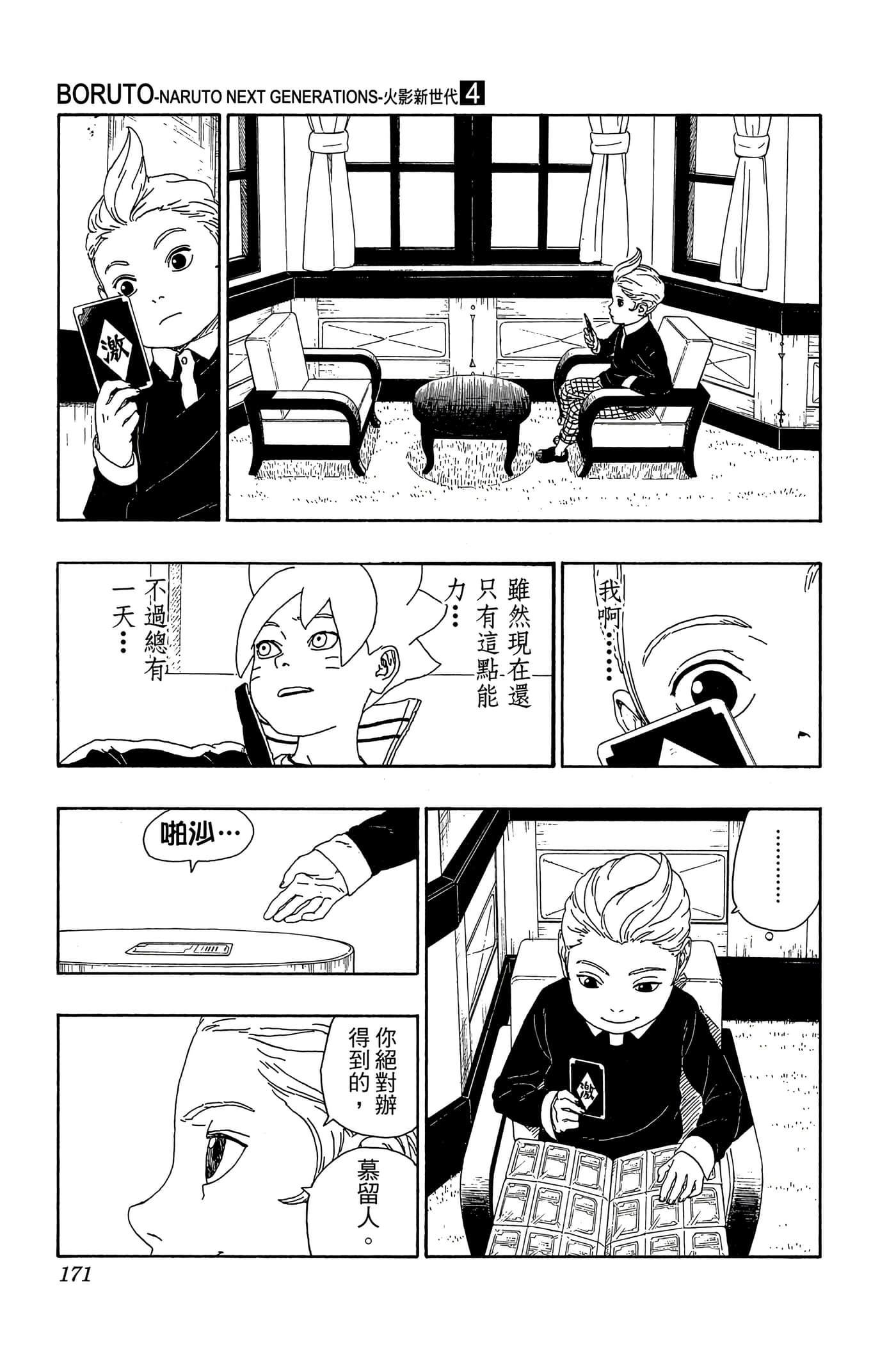 Page 170