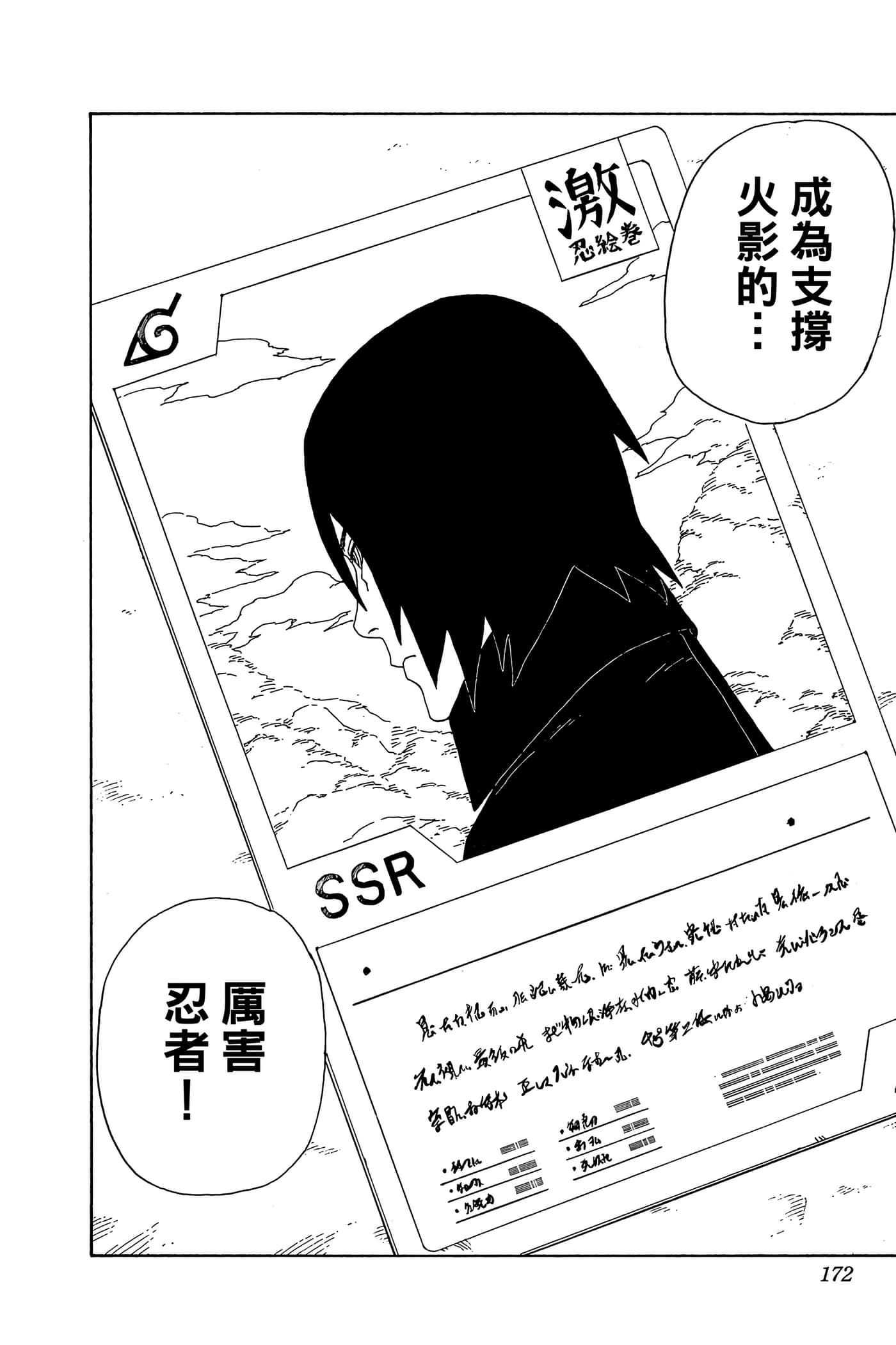 Page 171