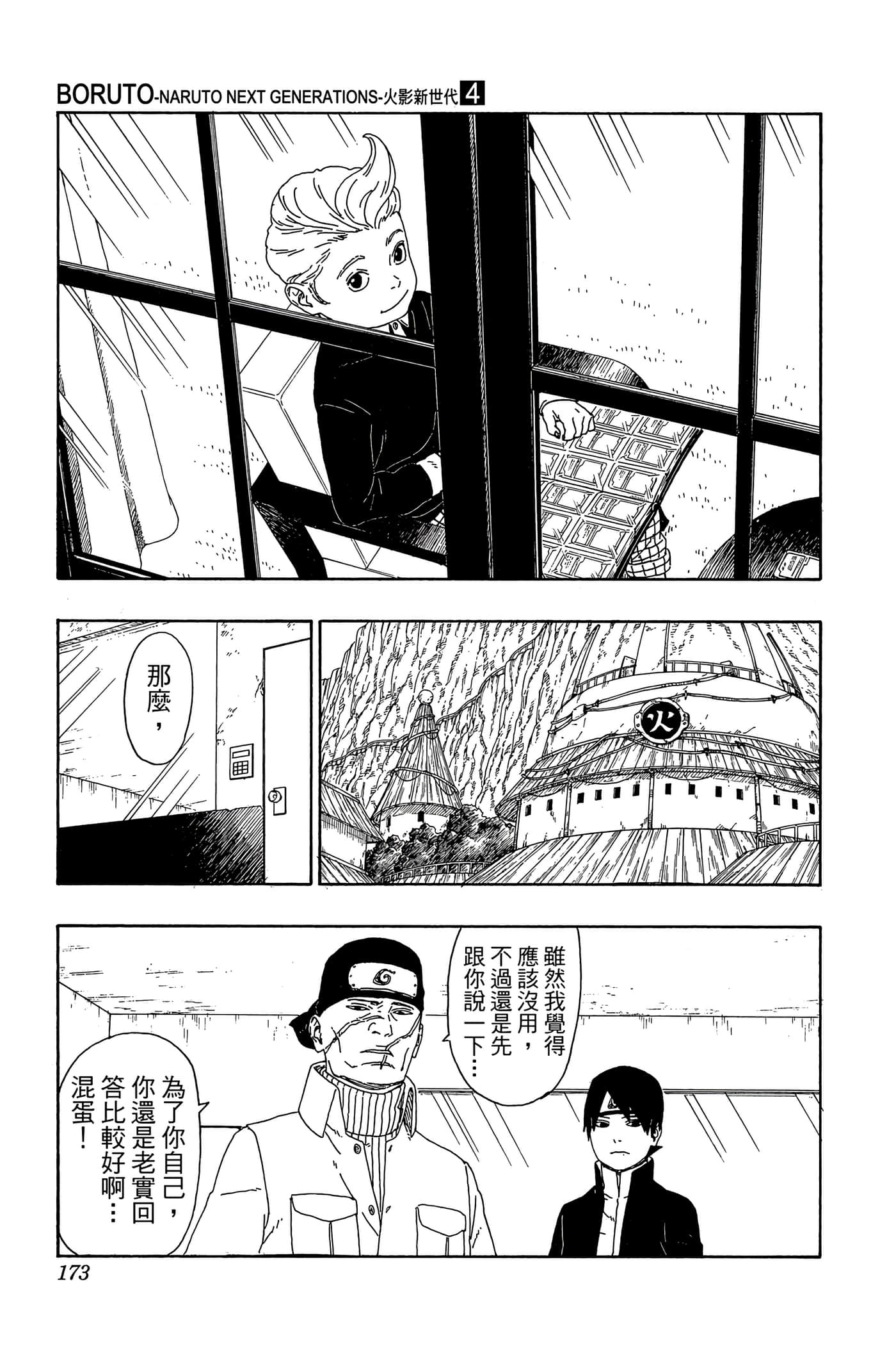 Page 172