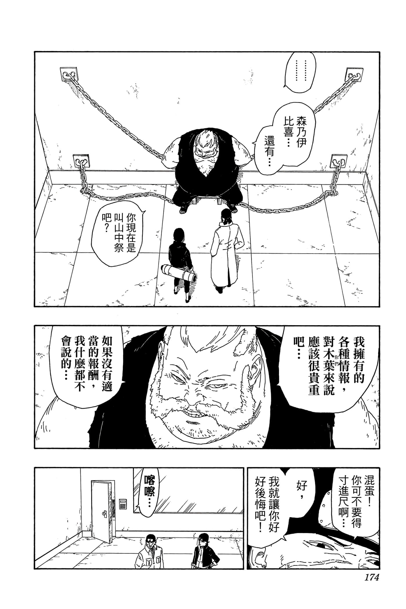 Page 173