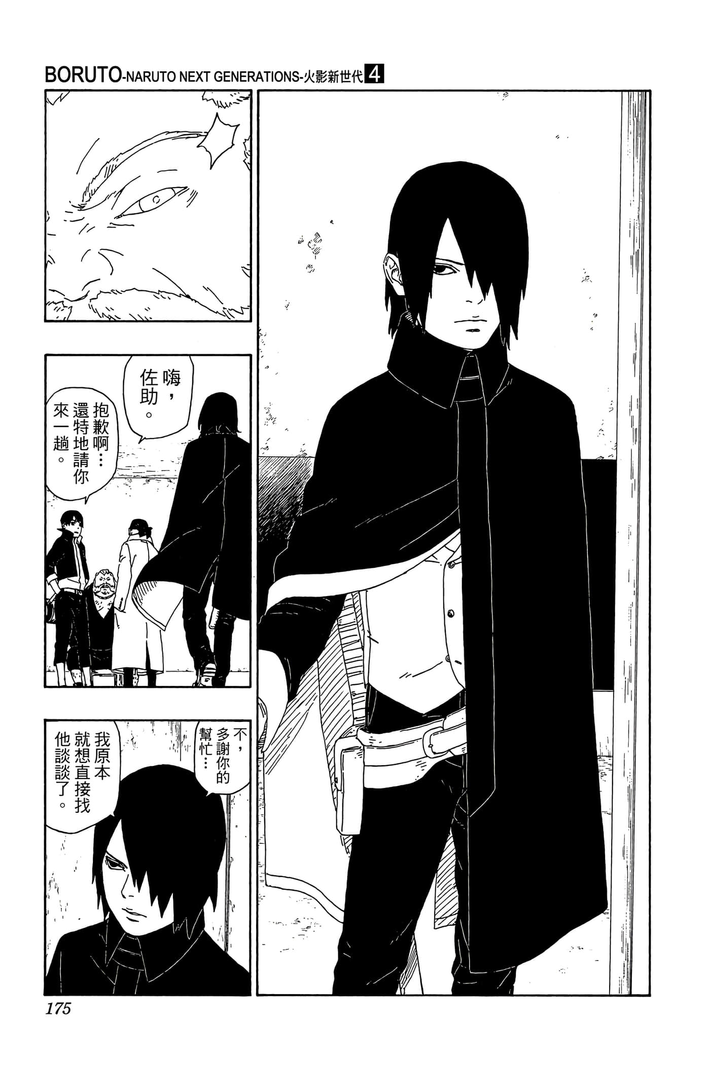 Page 174