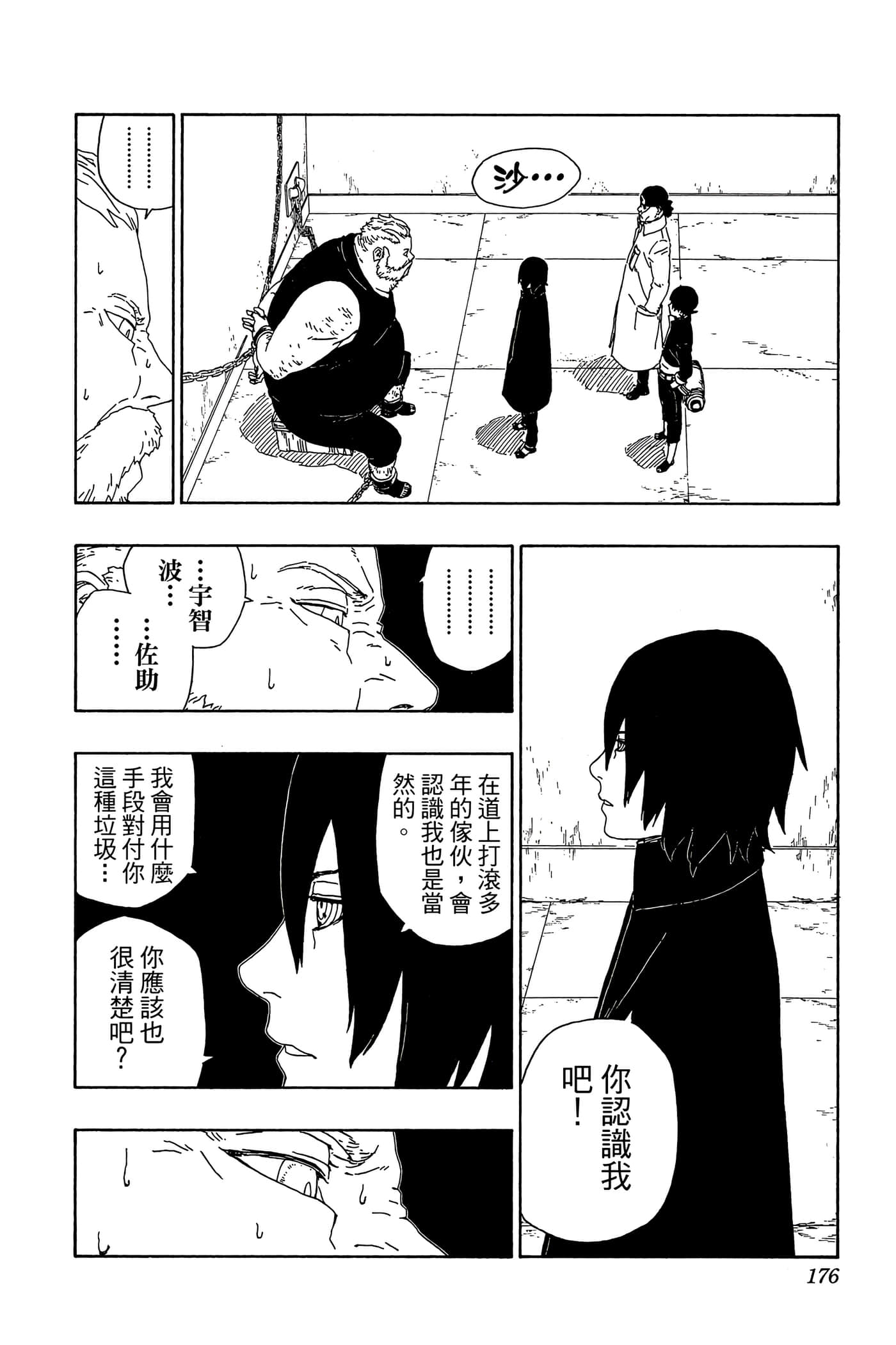 Page 175