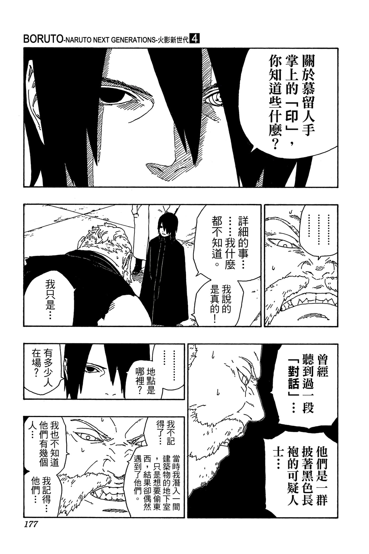 Page 176