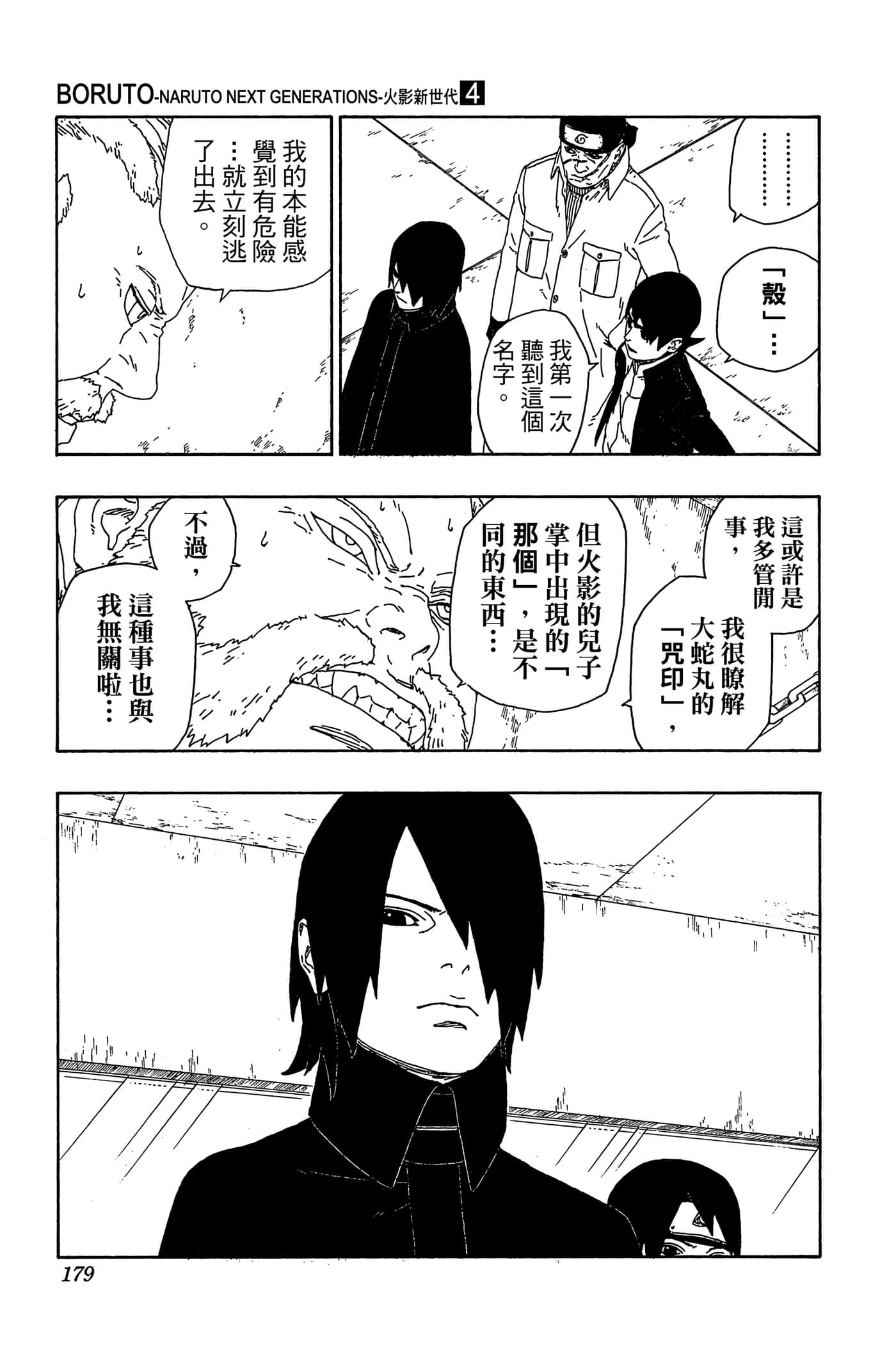 Page 178