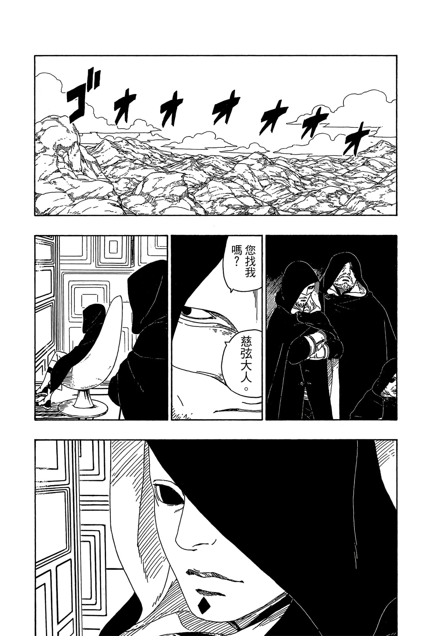Page 179