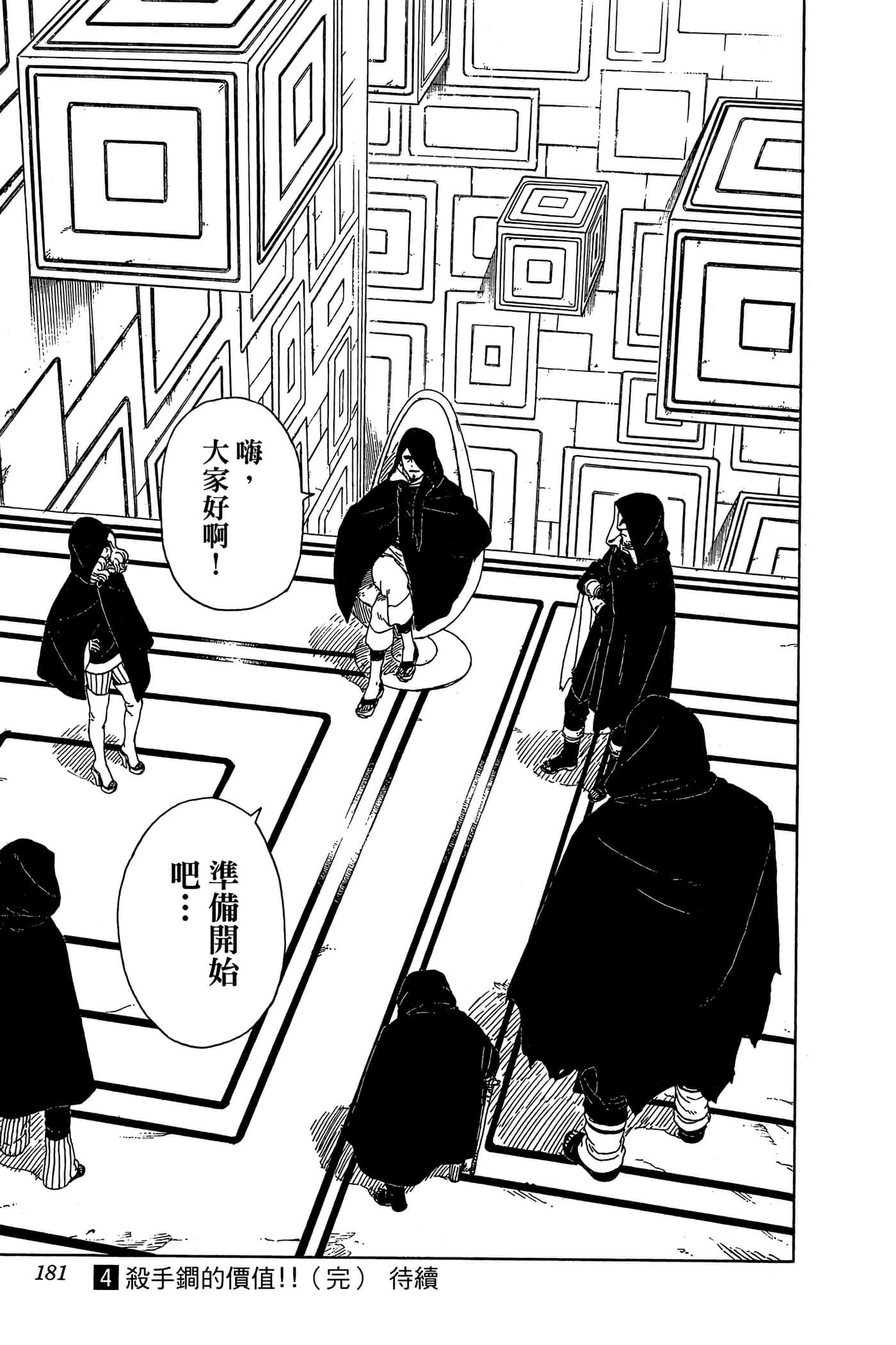 Page 180