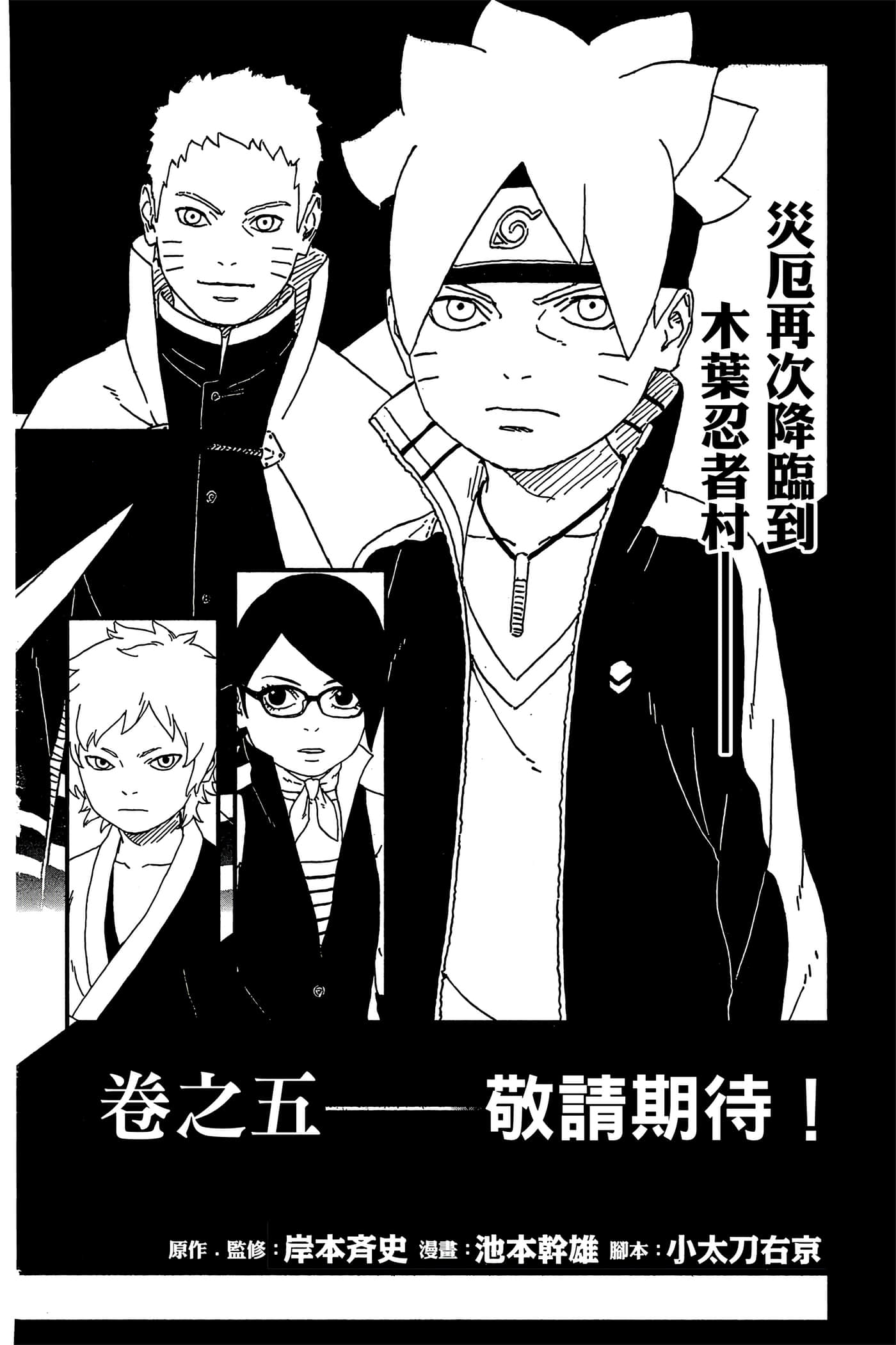 Page 181