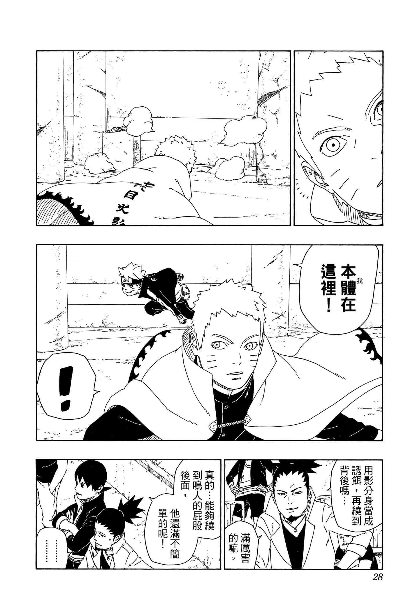 Page 27
