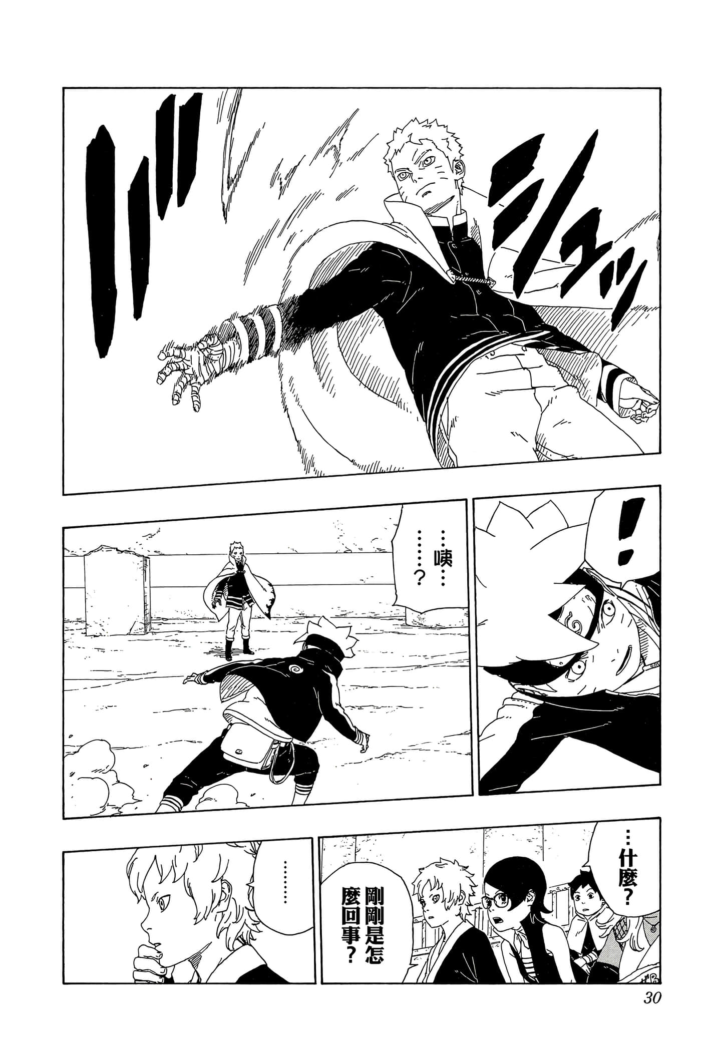 Page 29