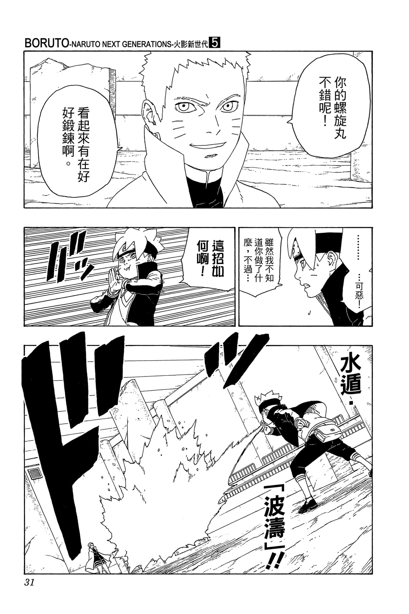 Page 30