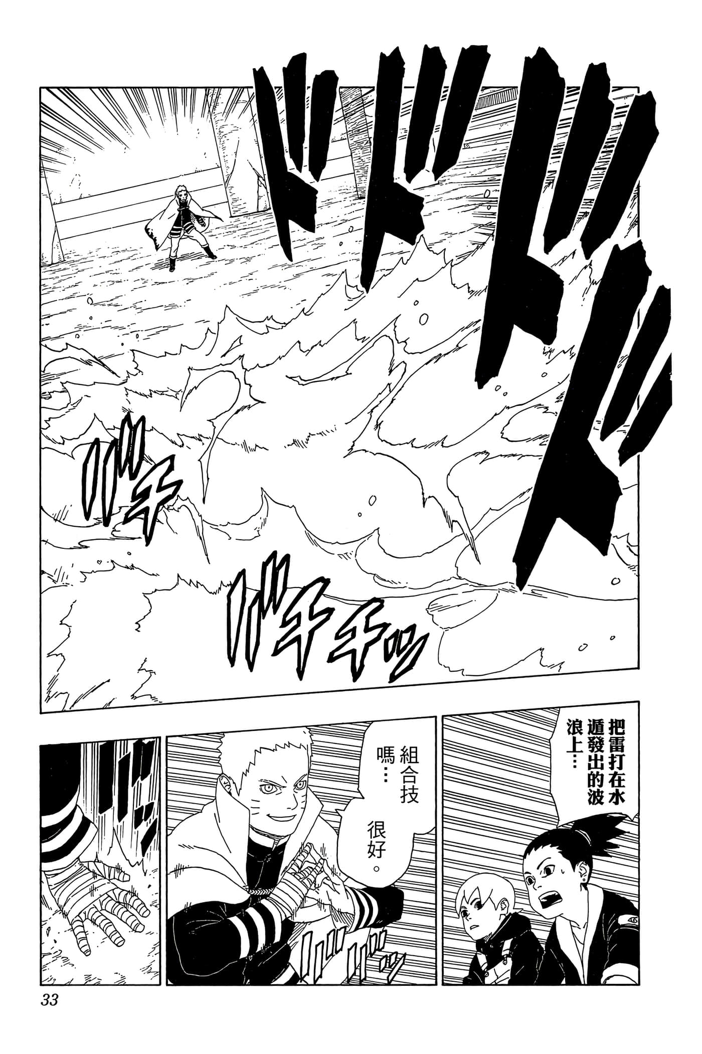 Page 32