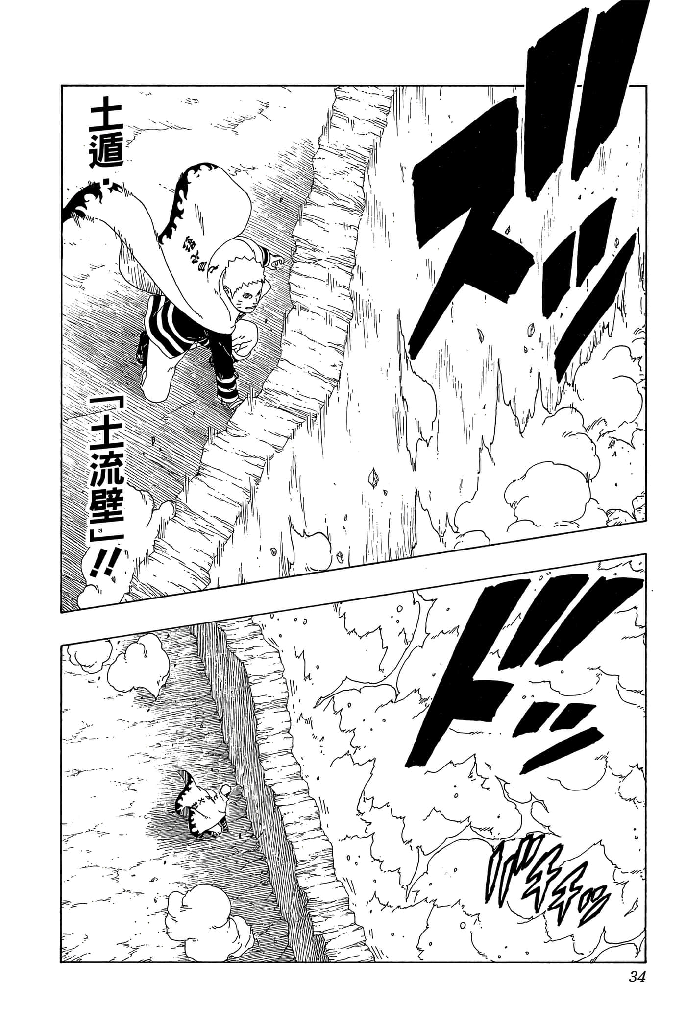 Page 33