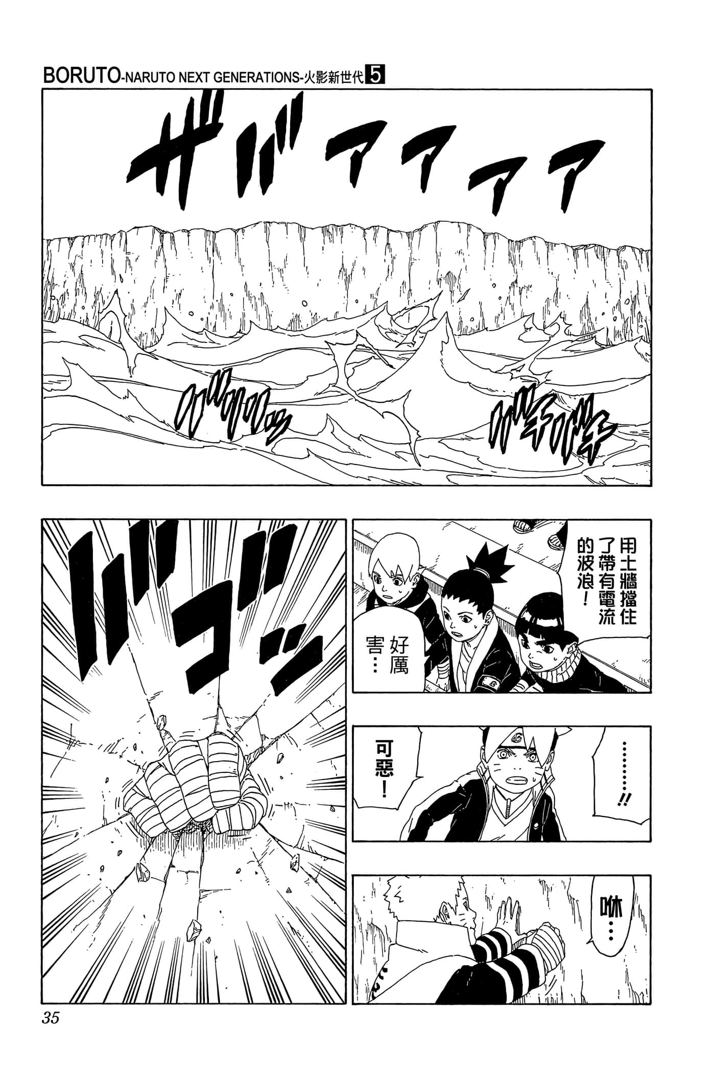 Page 34