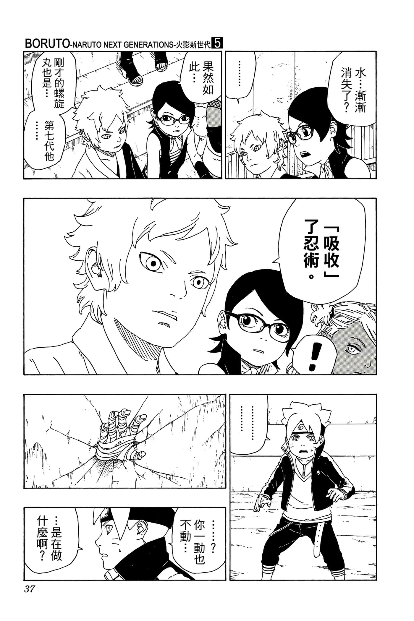 Page 36