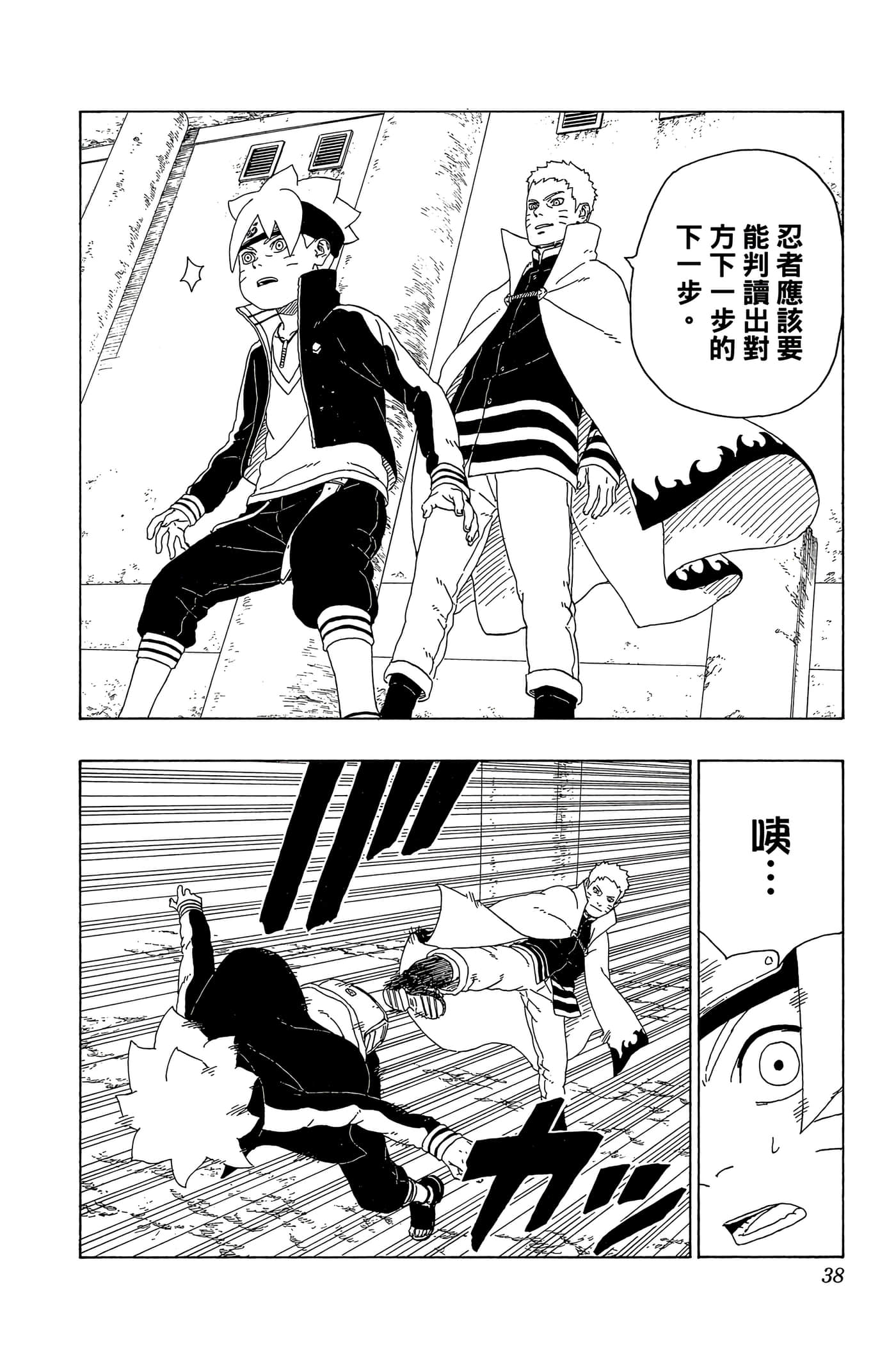 Page 37