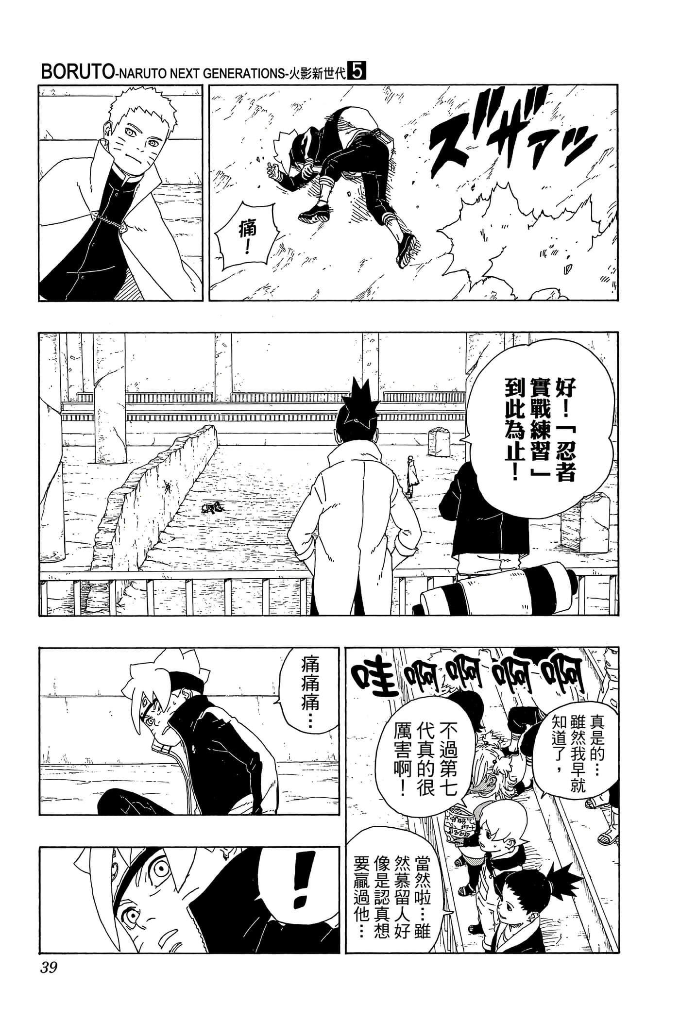 Page 38
