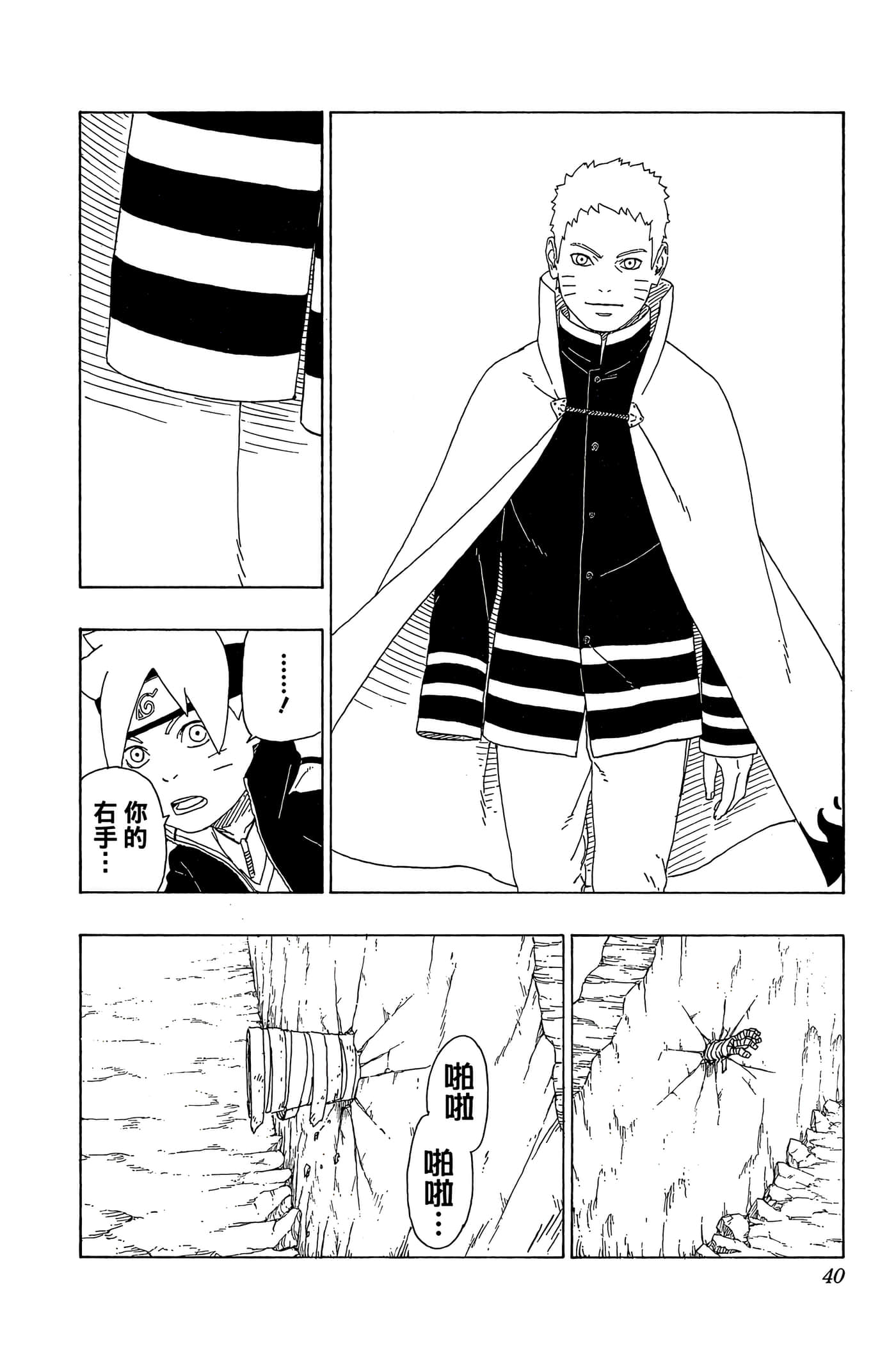 Page 39