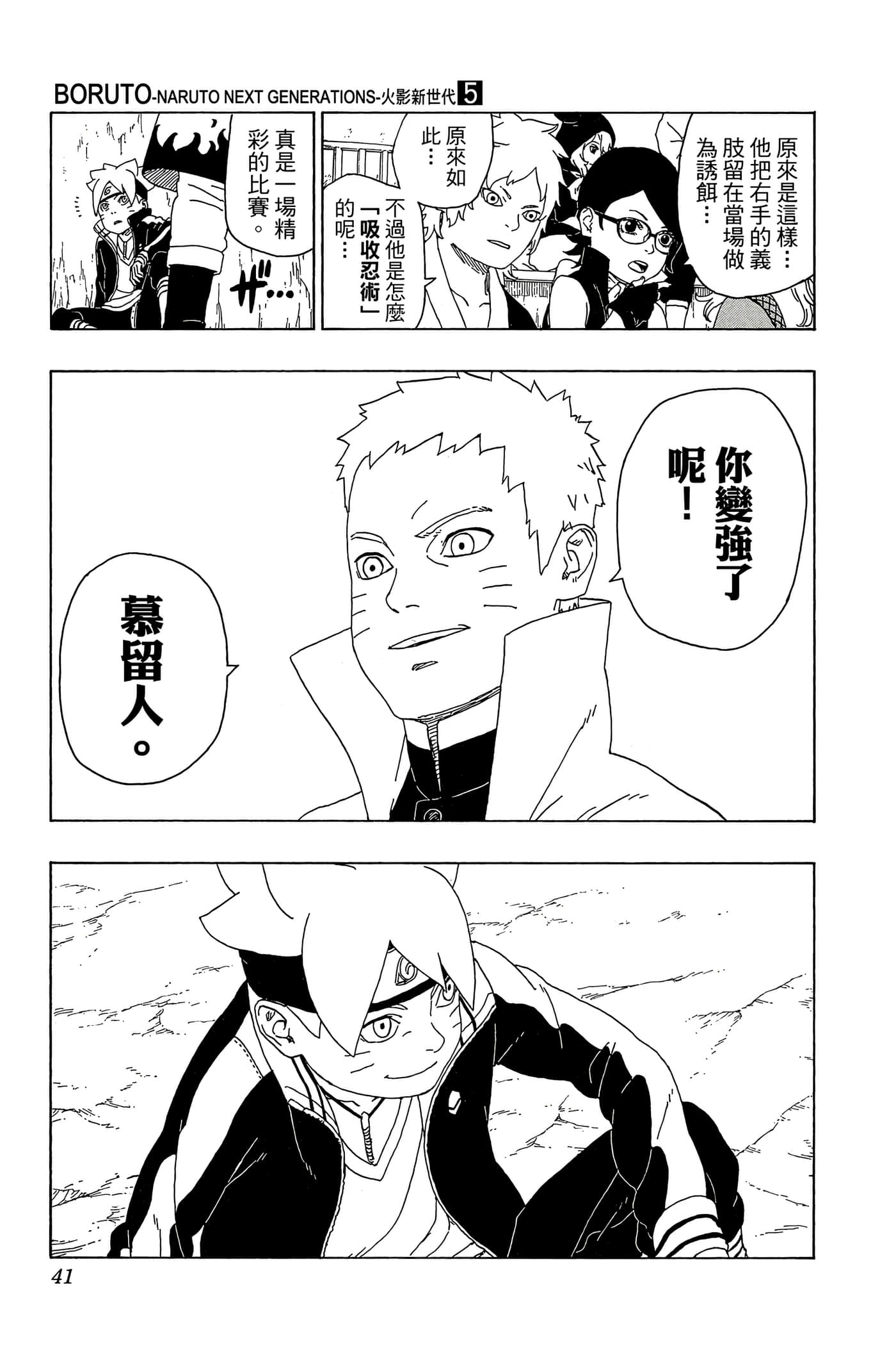 Page 40
