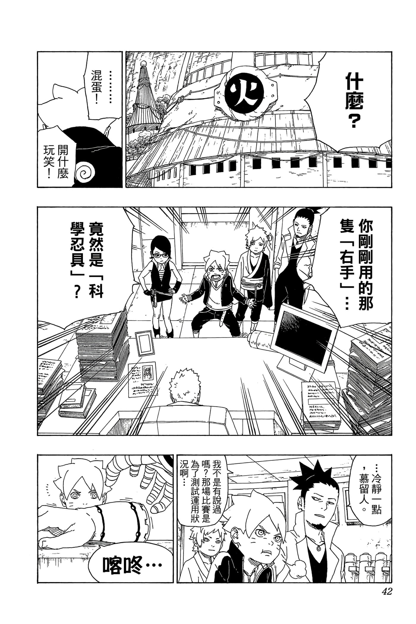 Page 41