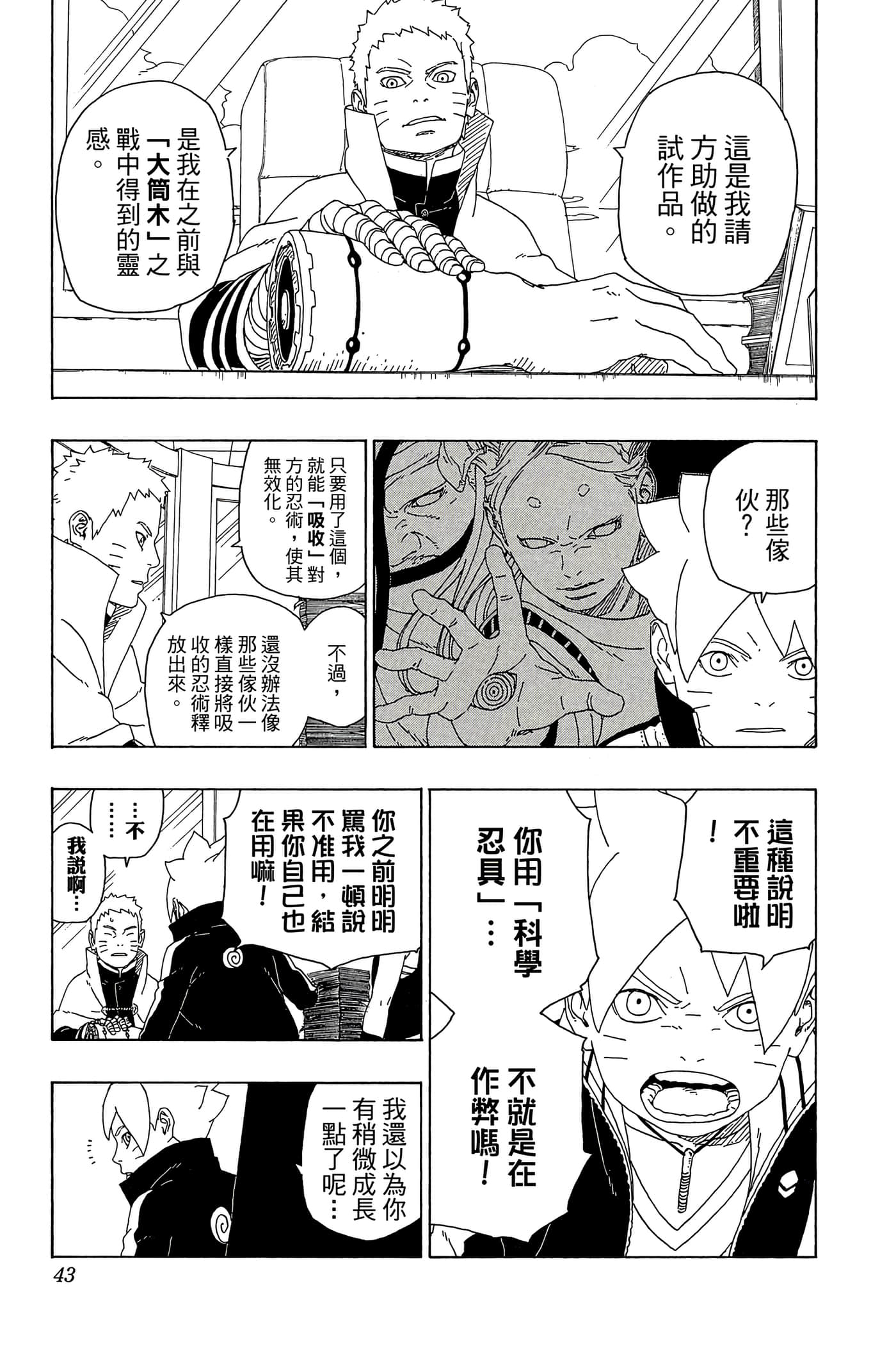 Page 42