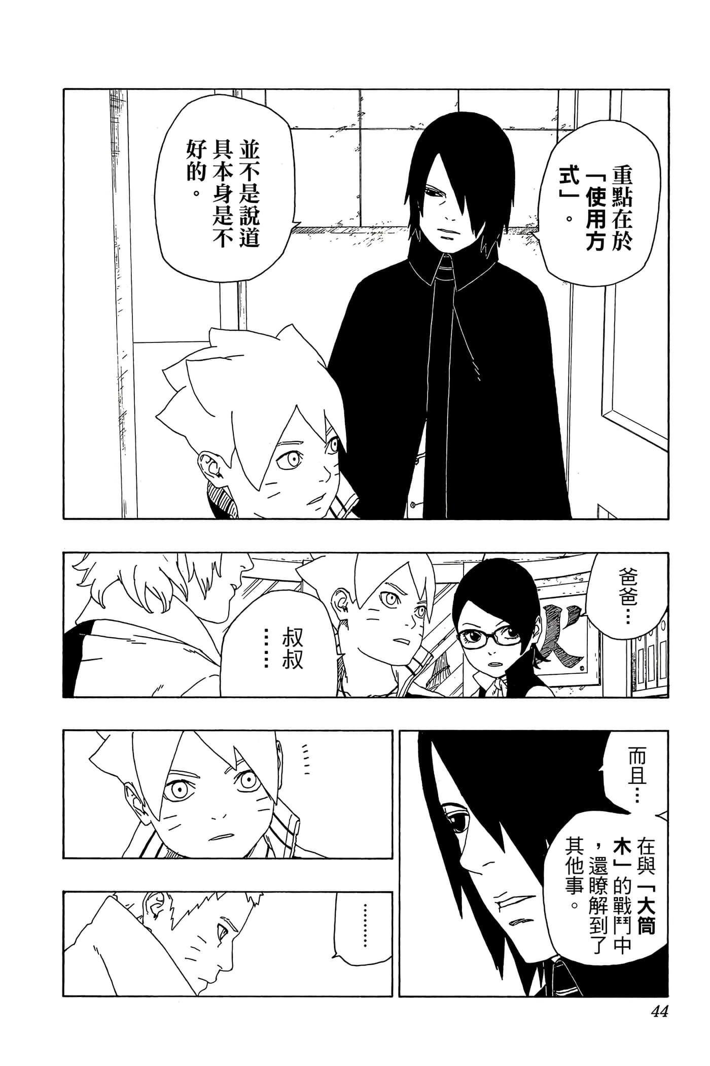 Page 43