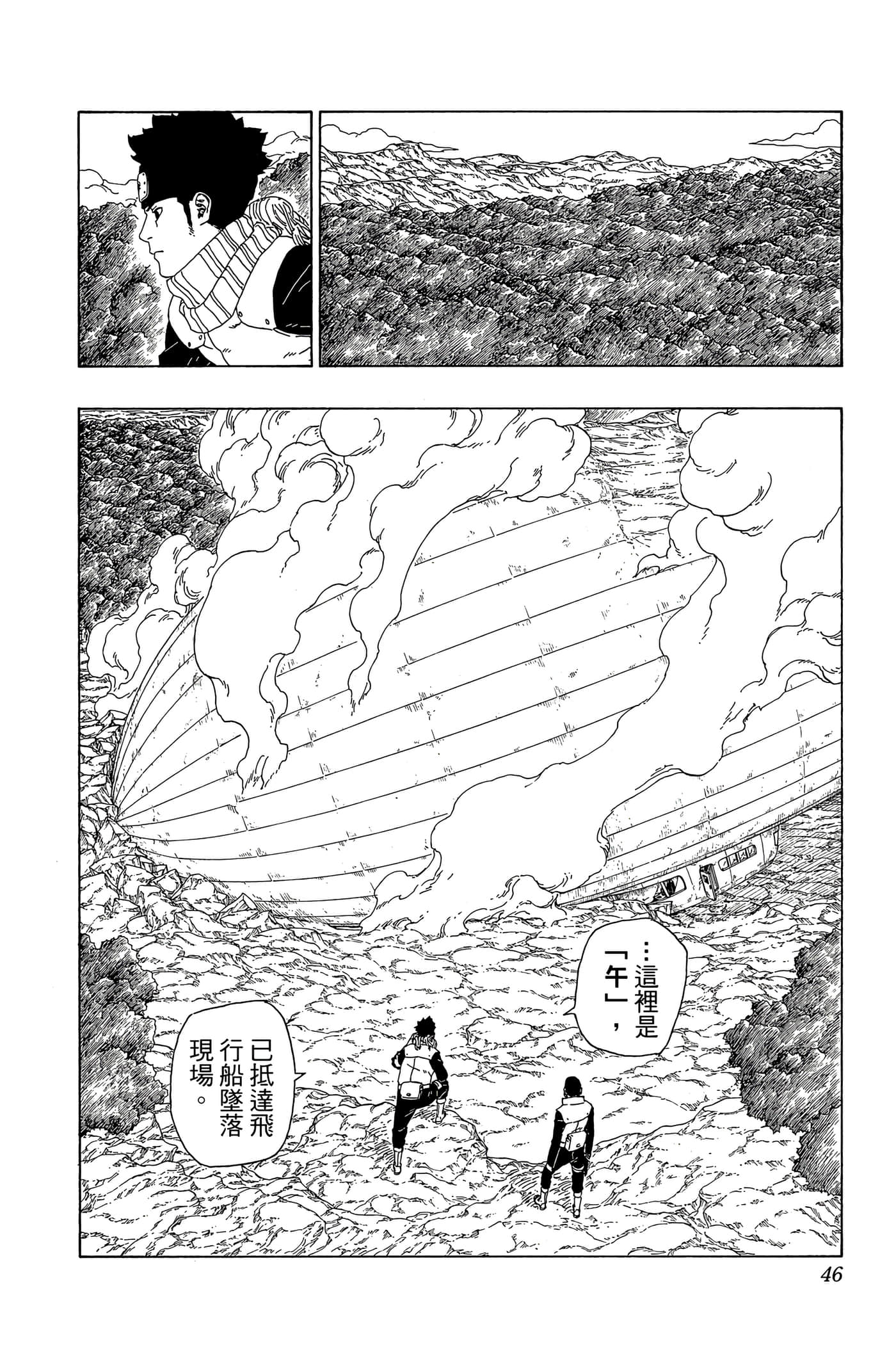 Page 45