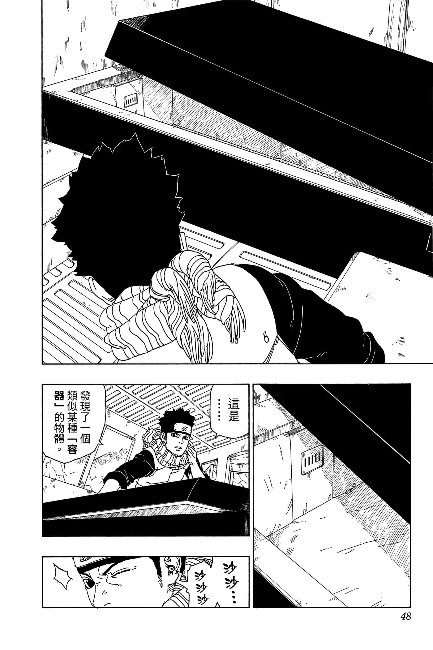 Page 47