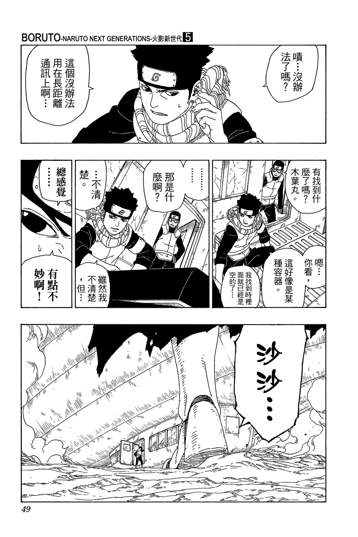 Page 48