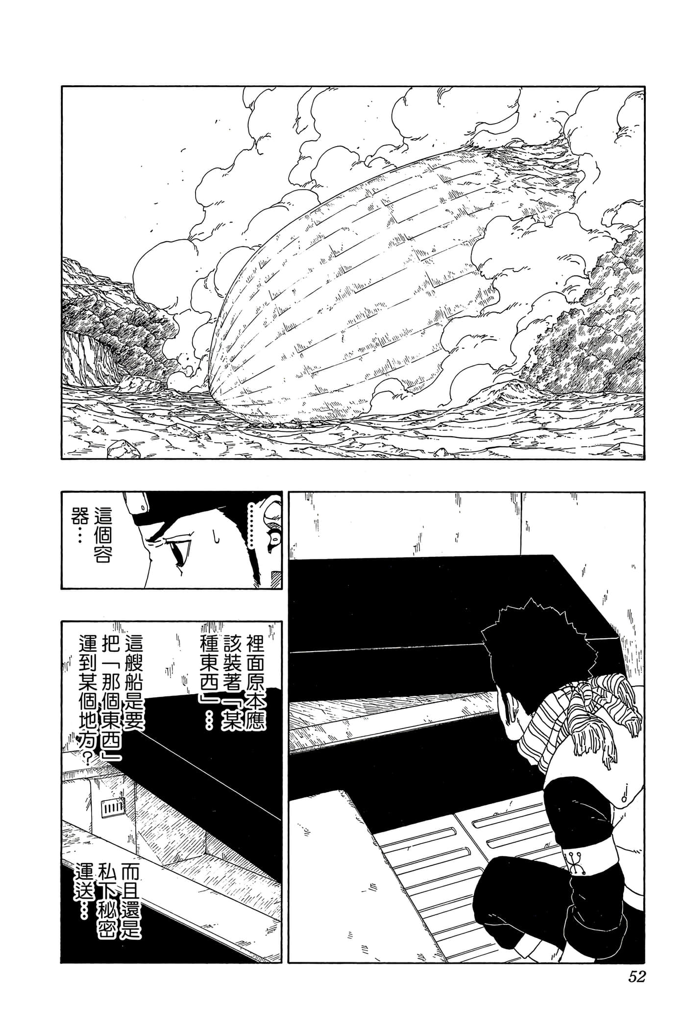 Page 51
