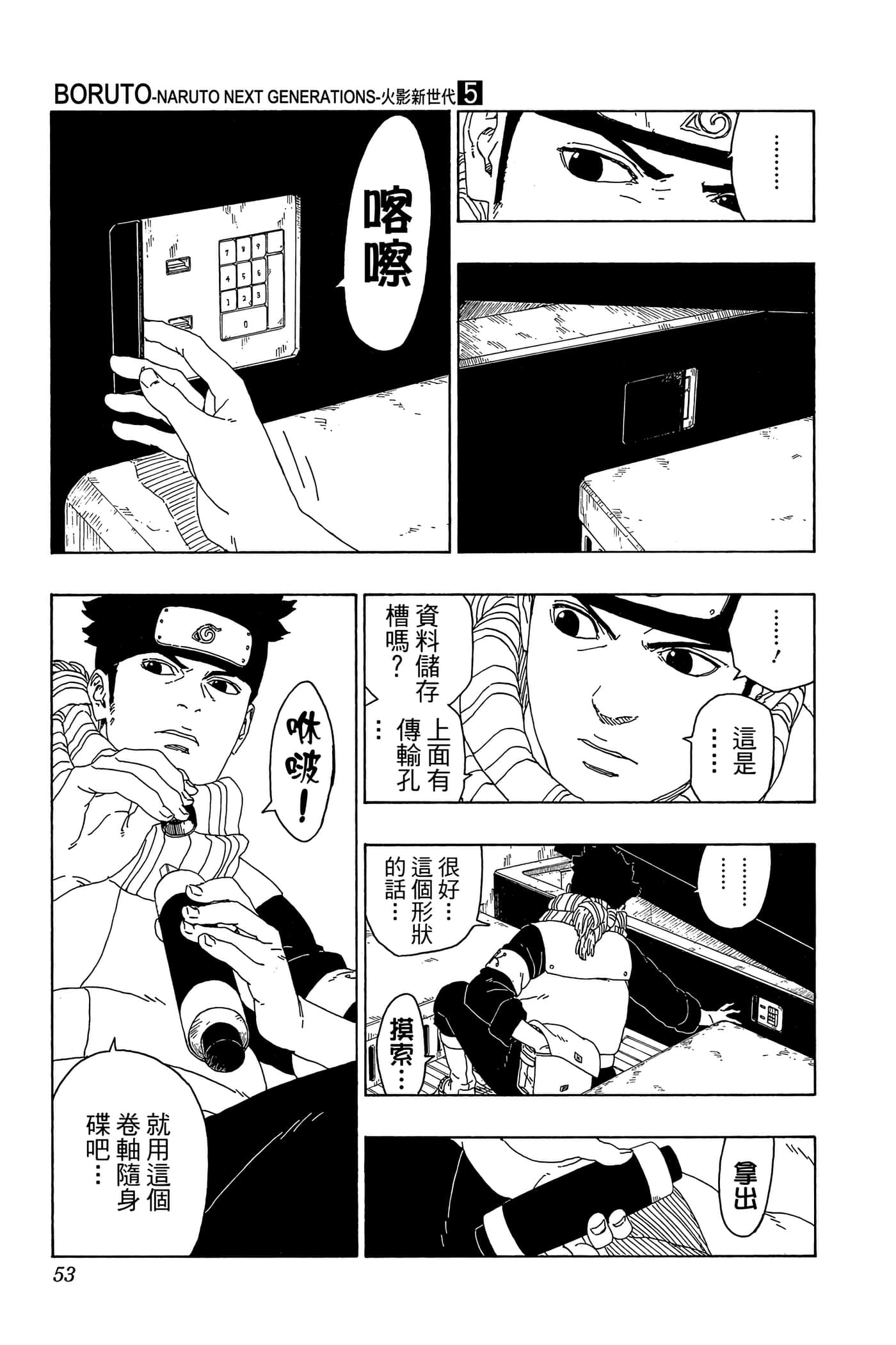 Page 52
