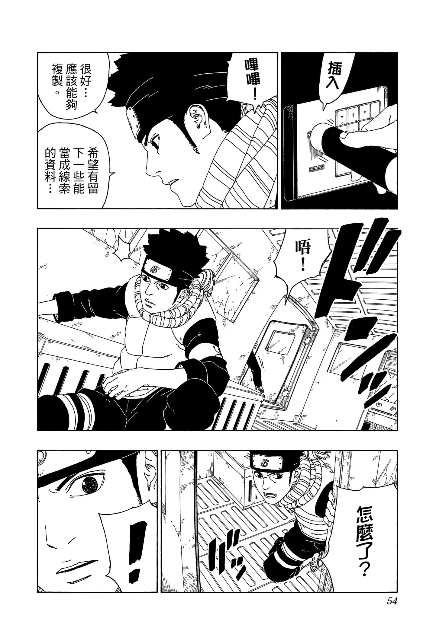 Page 53