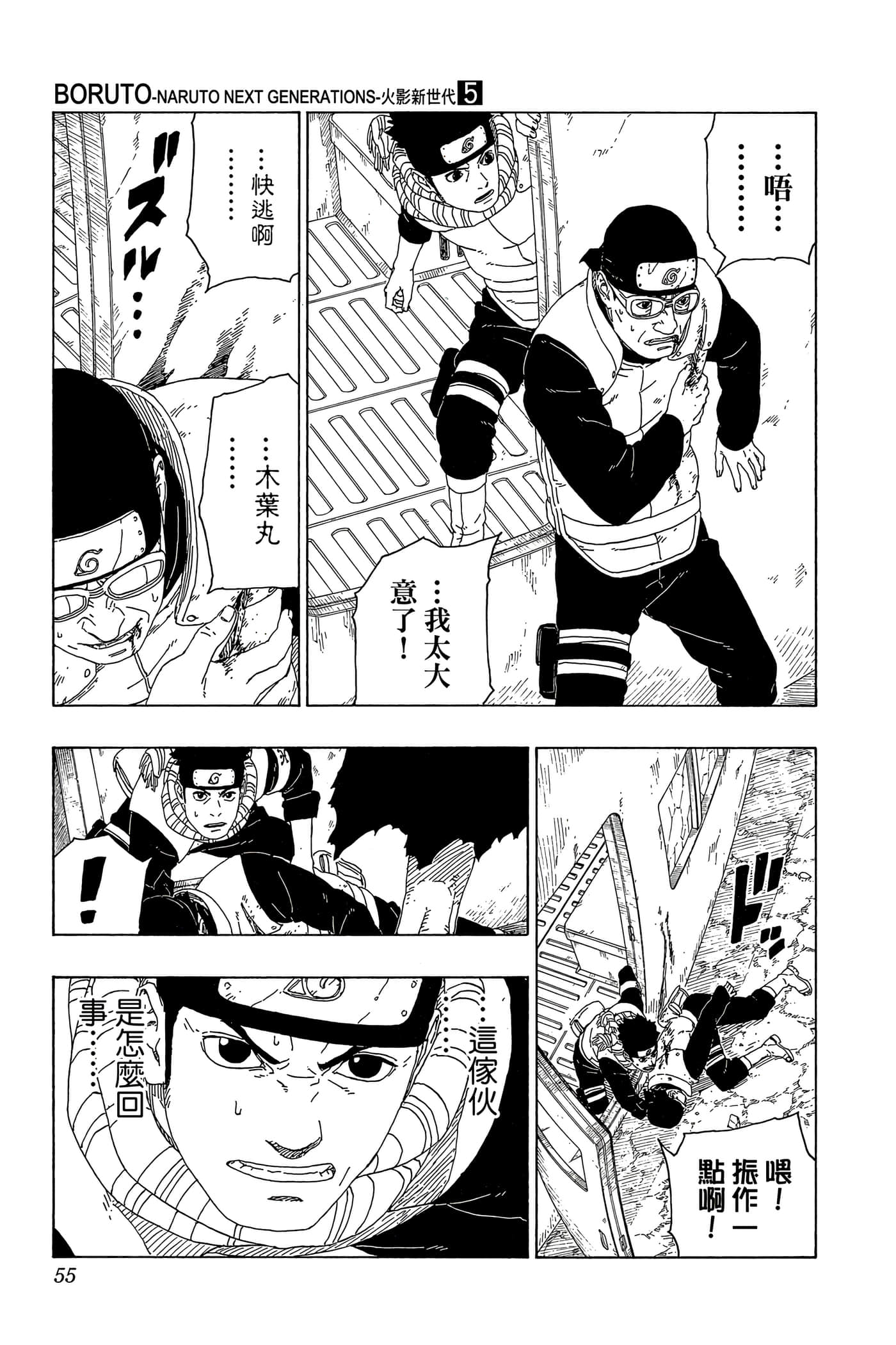 Page 54