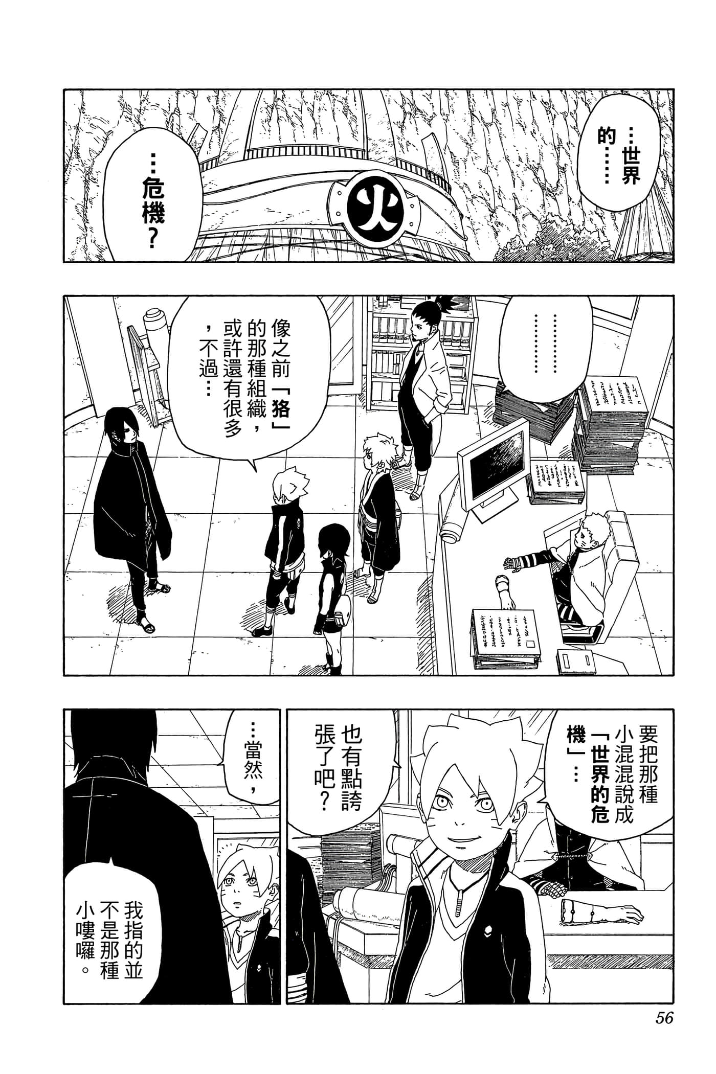 Page 55