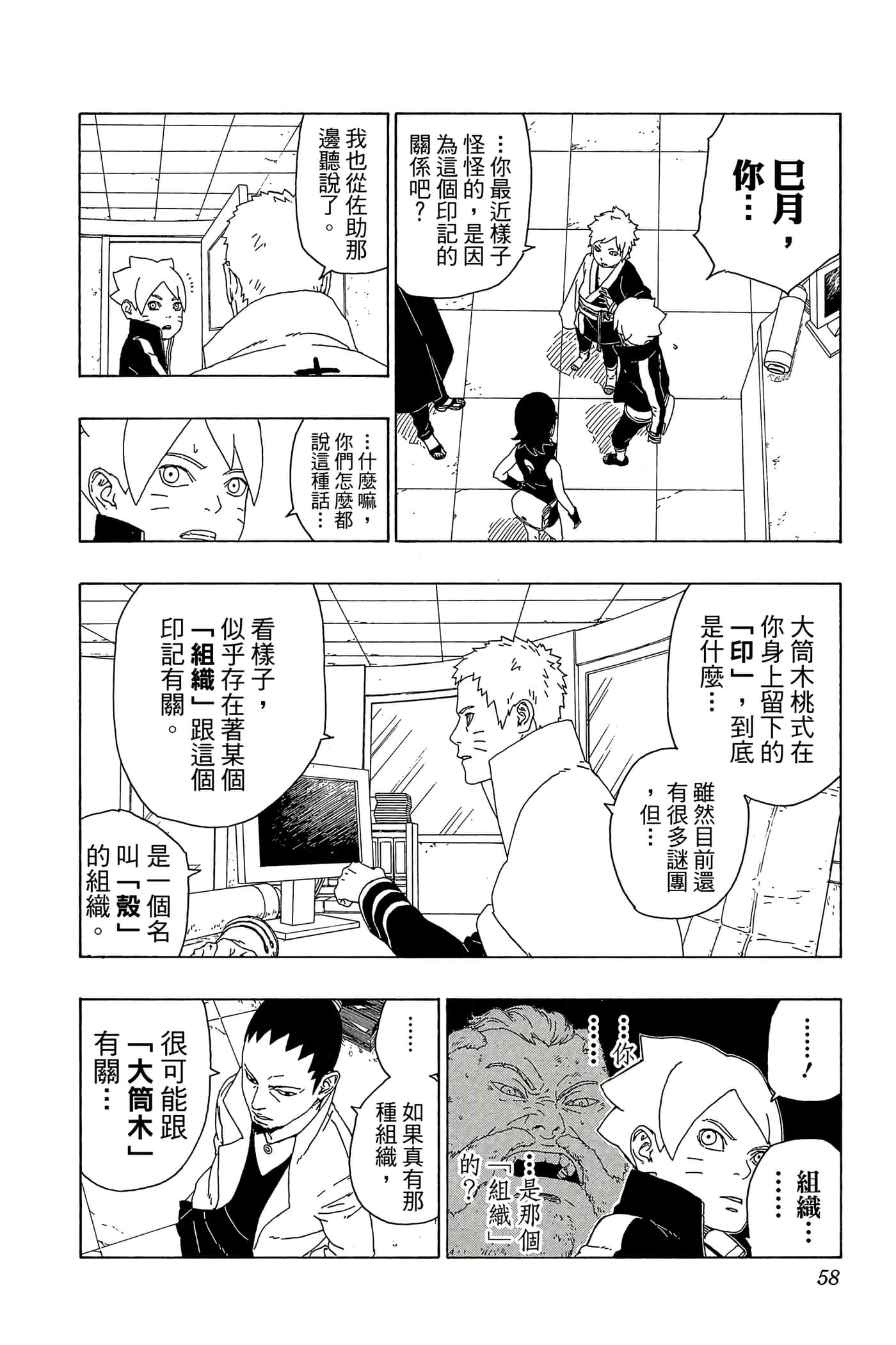 Page 57