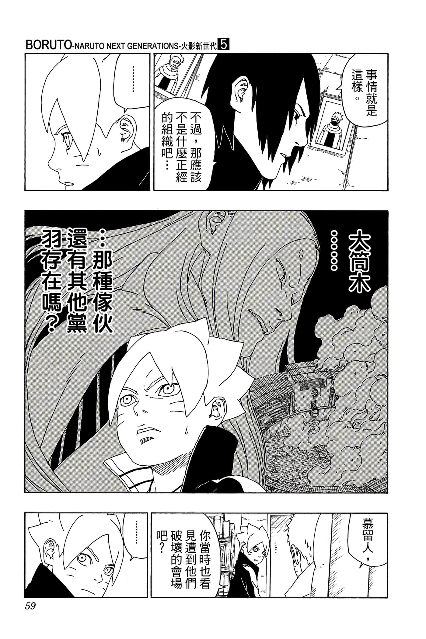 Page 58
