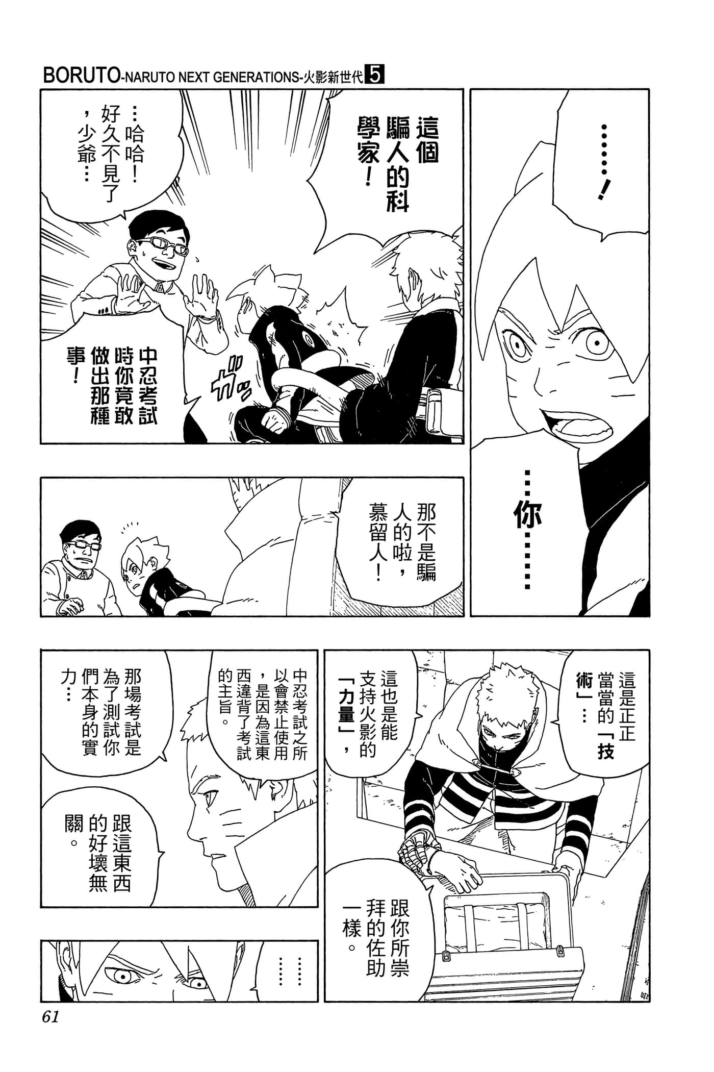 Page 60