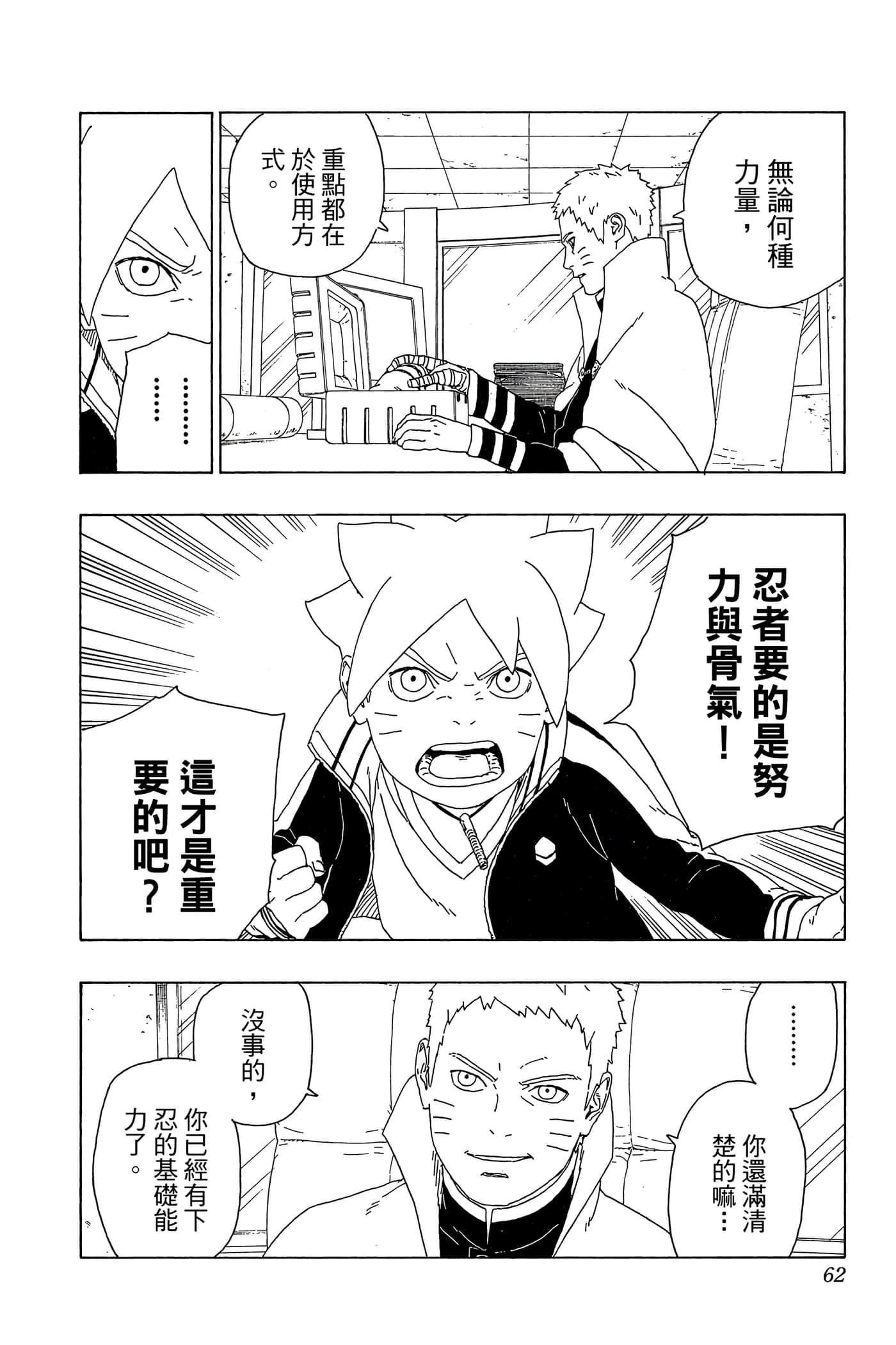 Page 61